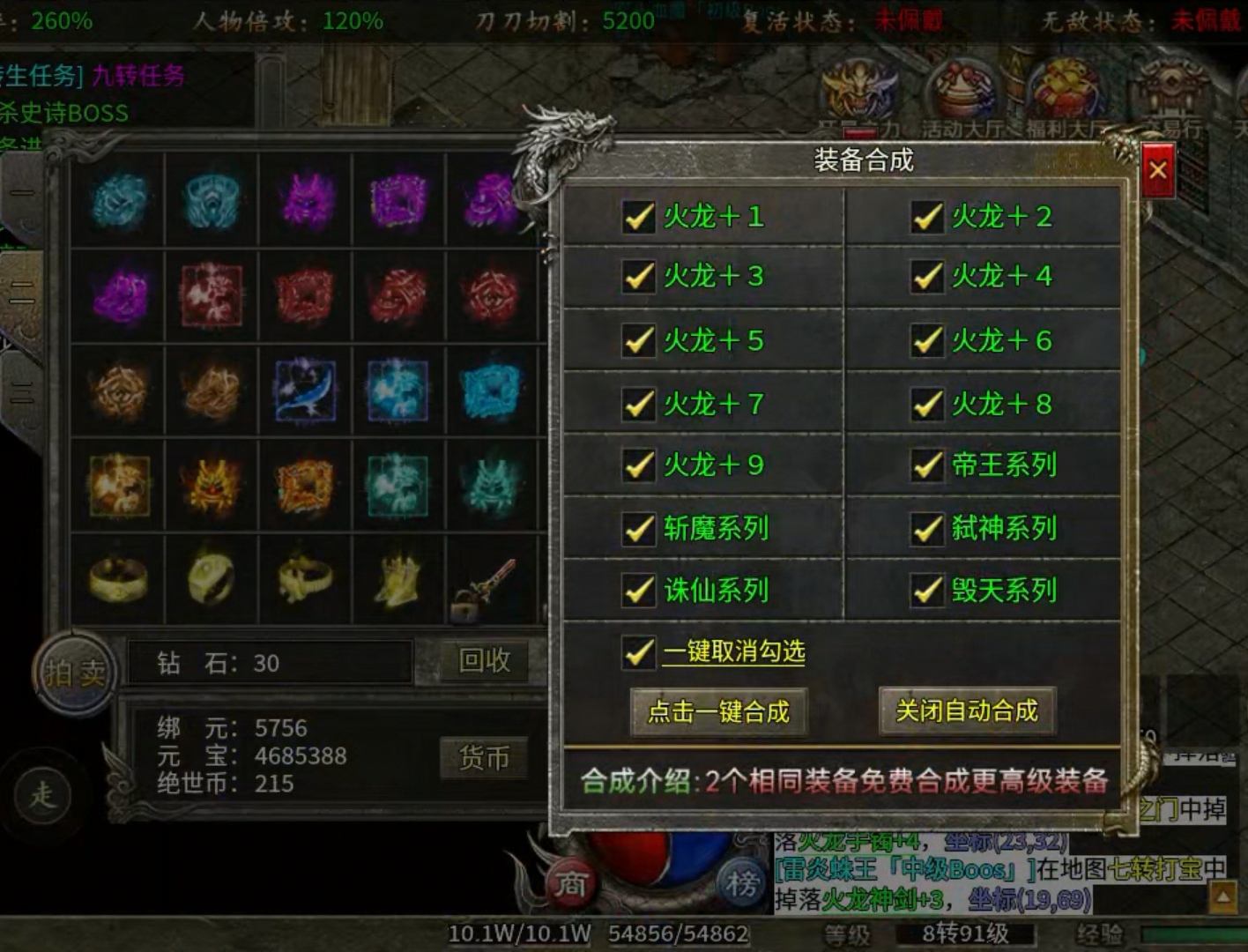 【玩服分享】水轮火龙二合一之朝令夕改，难逃命运！ 水轮火龙二合一 图片 13