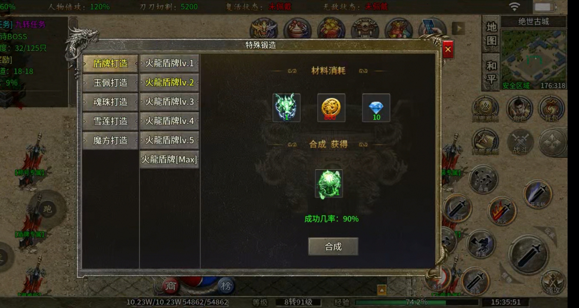 【玩服分享】水轮火龙二合一之朝令夕改，难逃命运！ 水轮火龙二合一 图片 14