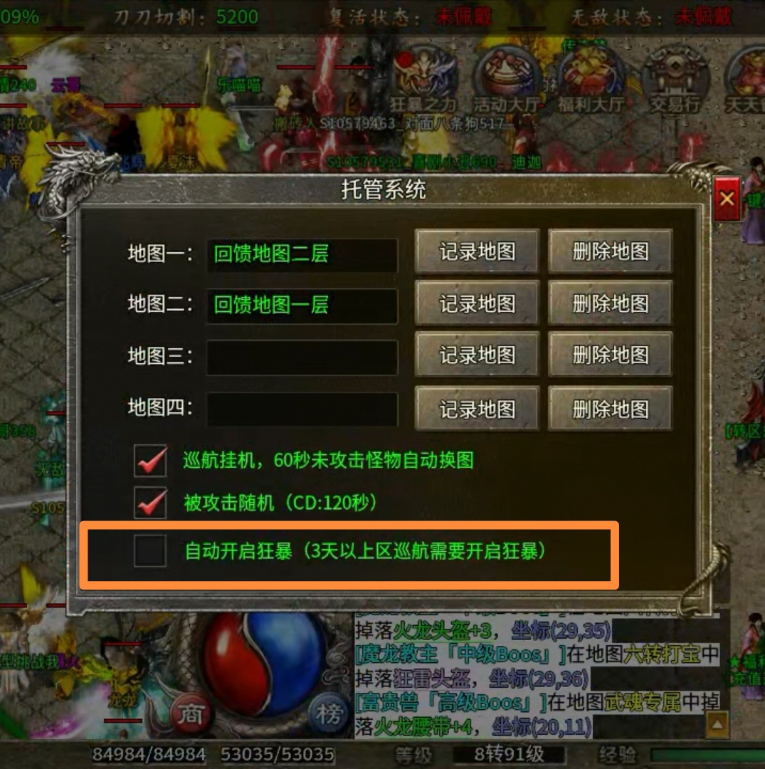 【玩服分享】水轮火龙二合一之朝令夕改，难逃命运！ 水轮火龙二合一 图片 1