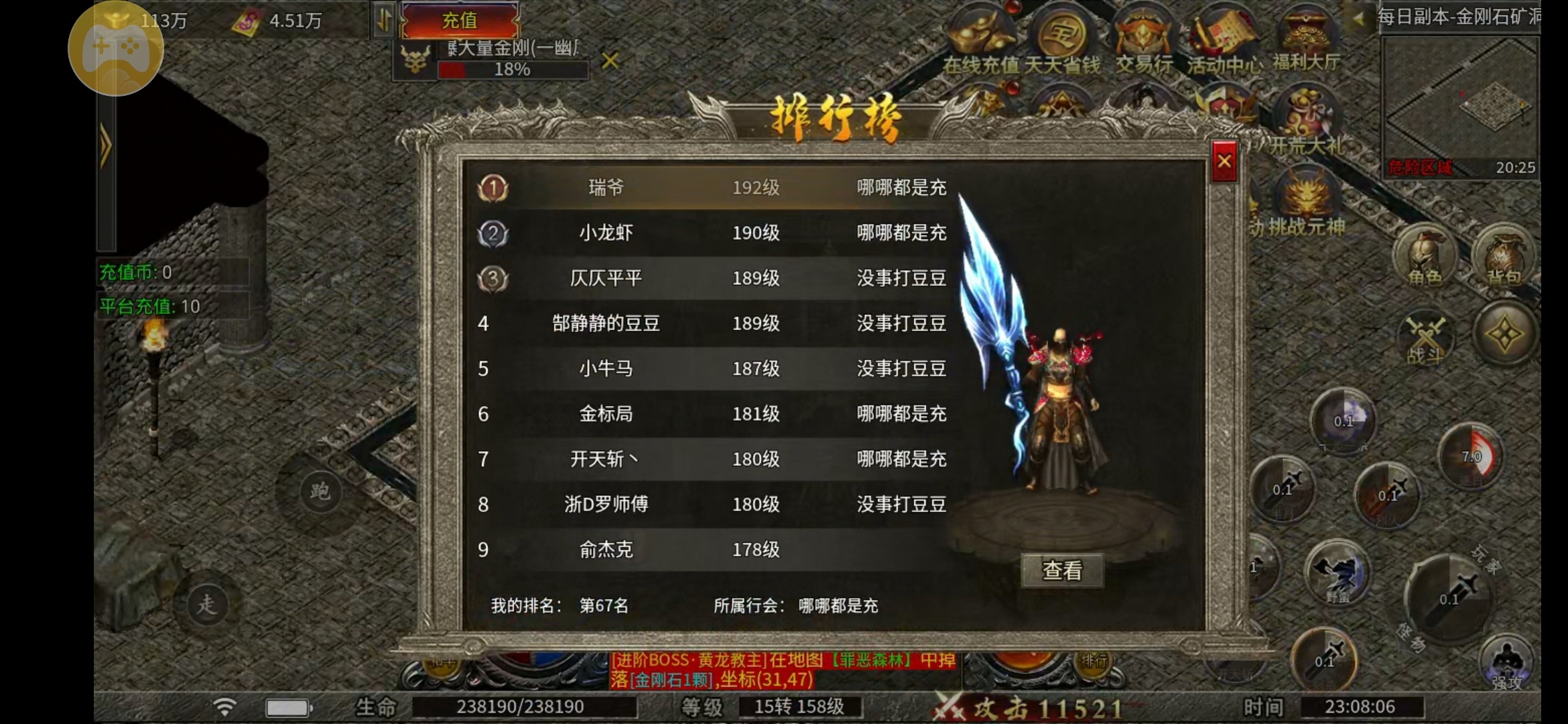 【玩服分享】酒战火龙二合一  首充体验！！ 酒战火龙二合一 图片 1