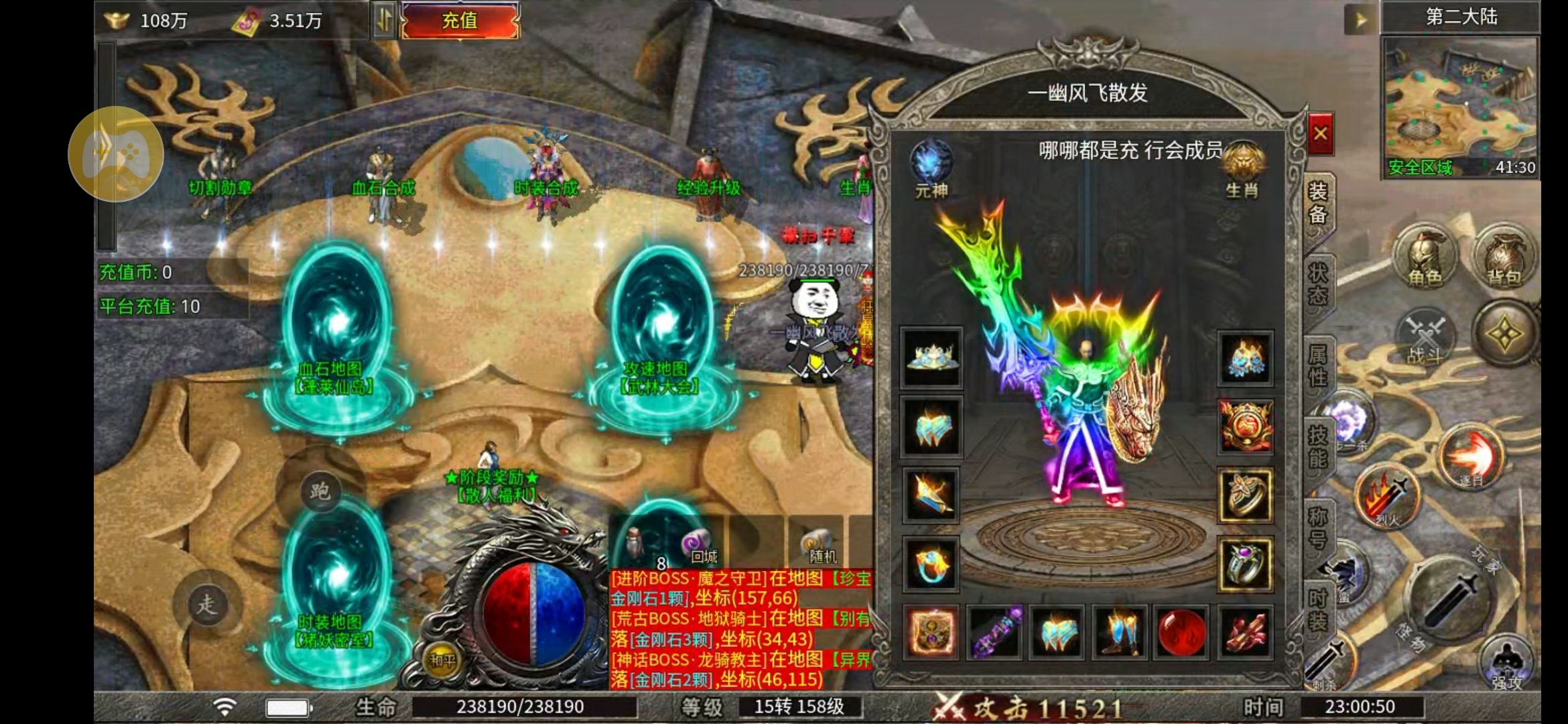 【玩服分享】酒战火龙二合一  首充体验！！ 酒战火龙二合一 图片 2