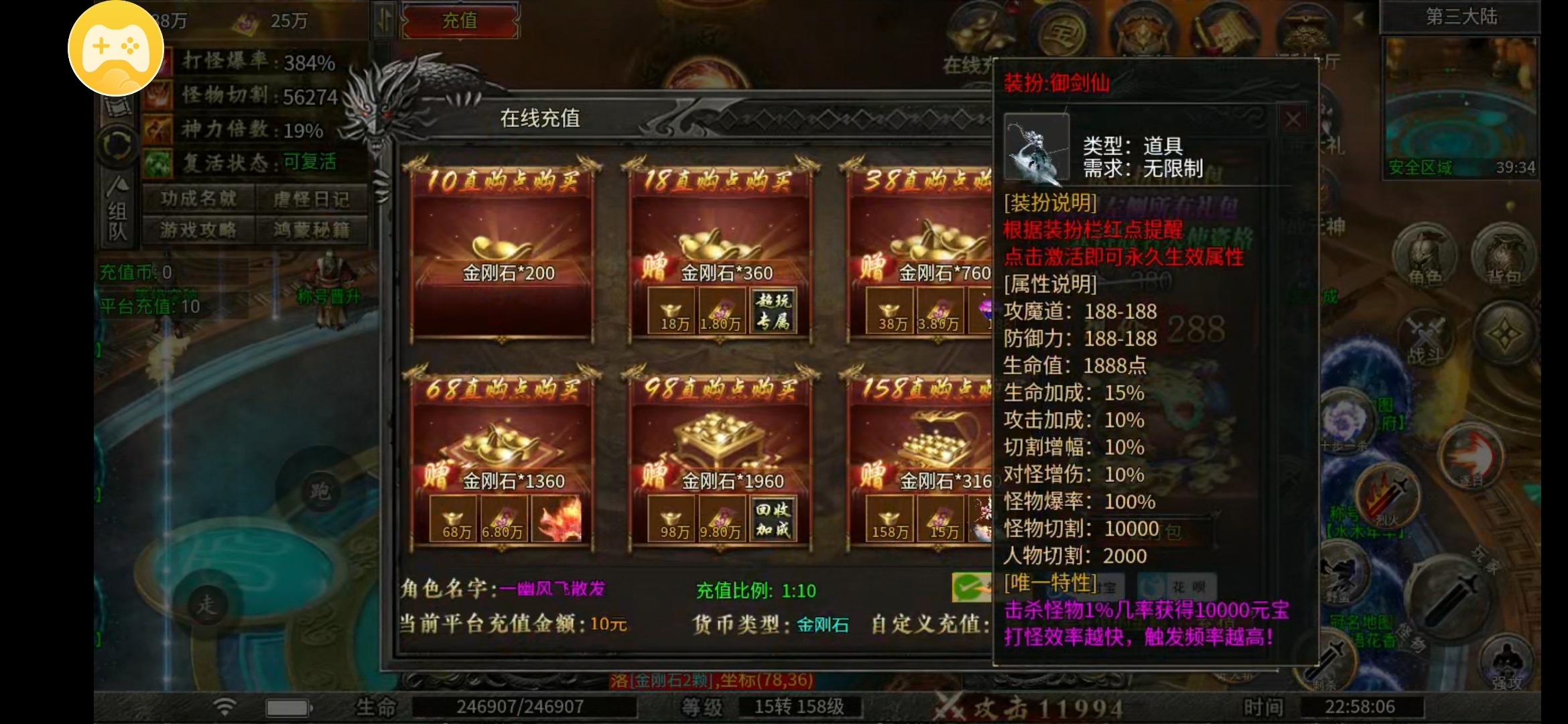 【玩服分享】酒战火龙二合一  首充体验！！ 酒战火龙二合一 图片 4