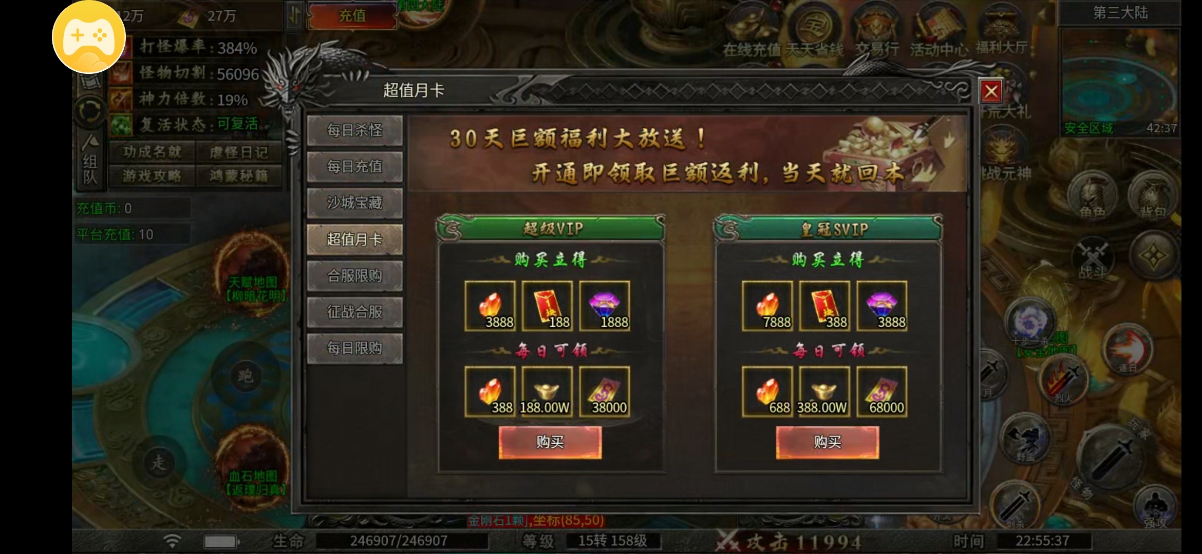 【玩服分享】酒战火龙二合一  首充体验！！ 酒战火龙二合一 图片 5