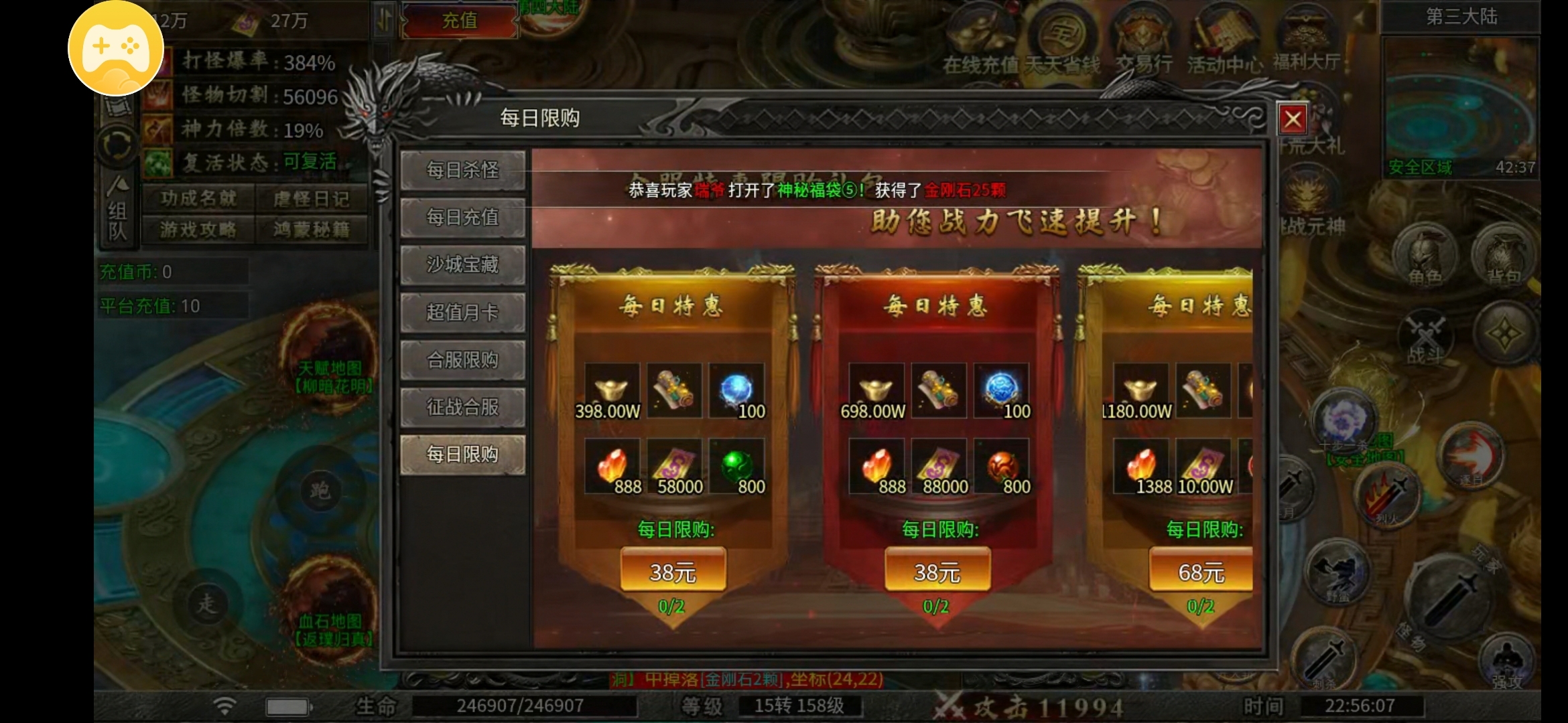【玩服分享】酒战火龙二合一  首充体验！！ 酒战火龙二合一 图片 6