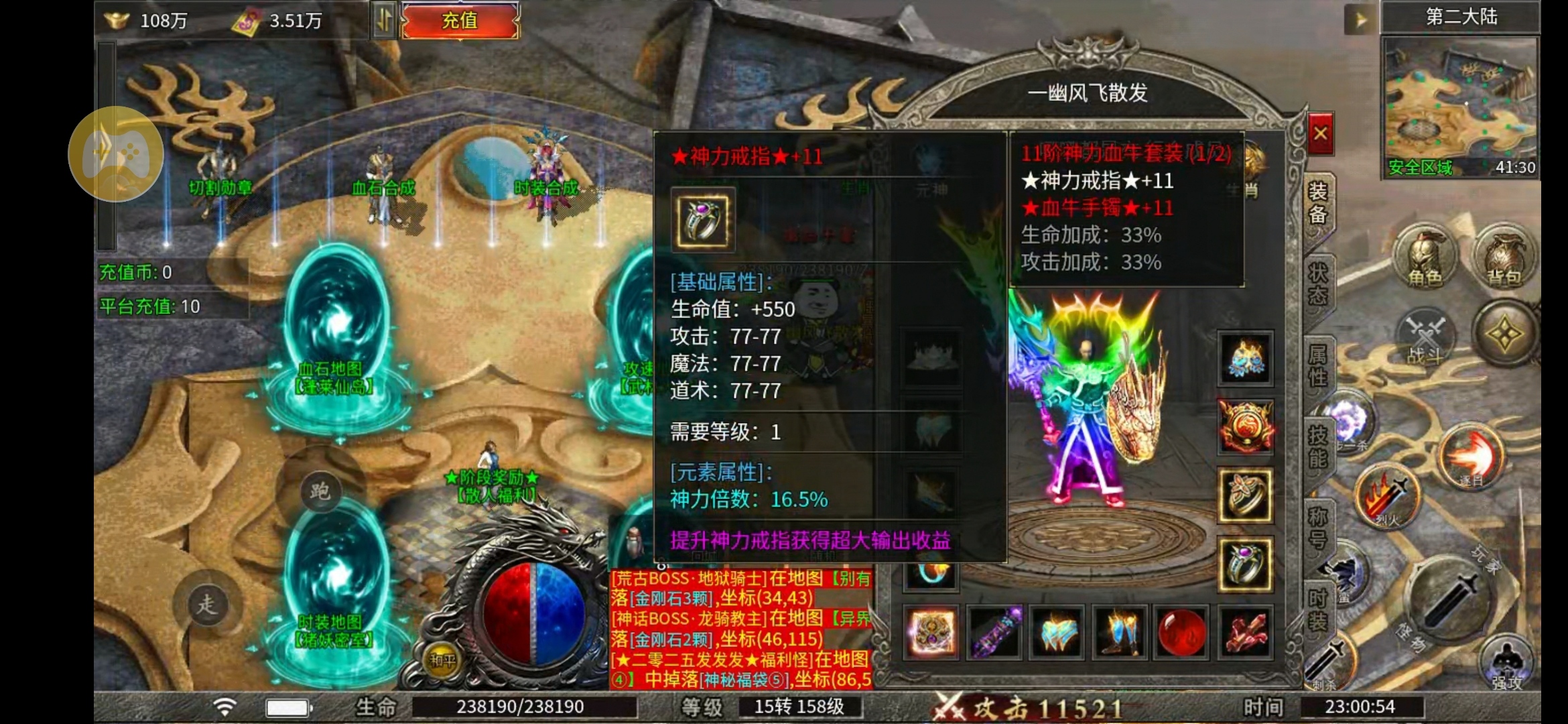 【玩服分享】酒战火龙二合一  首充体验！！ 酒战火龙二合一 图片 8