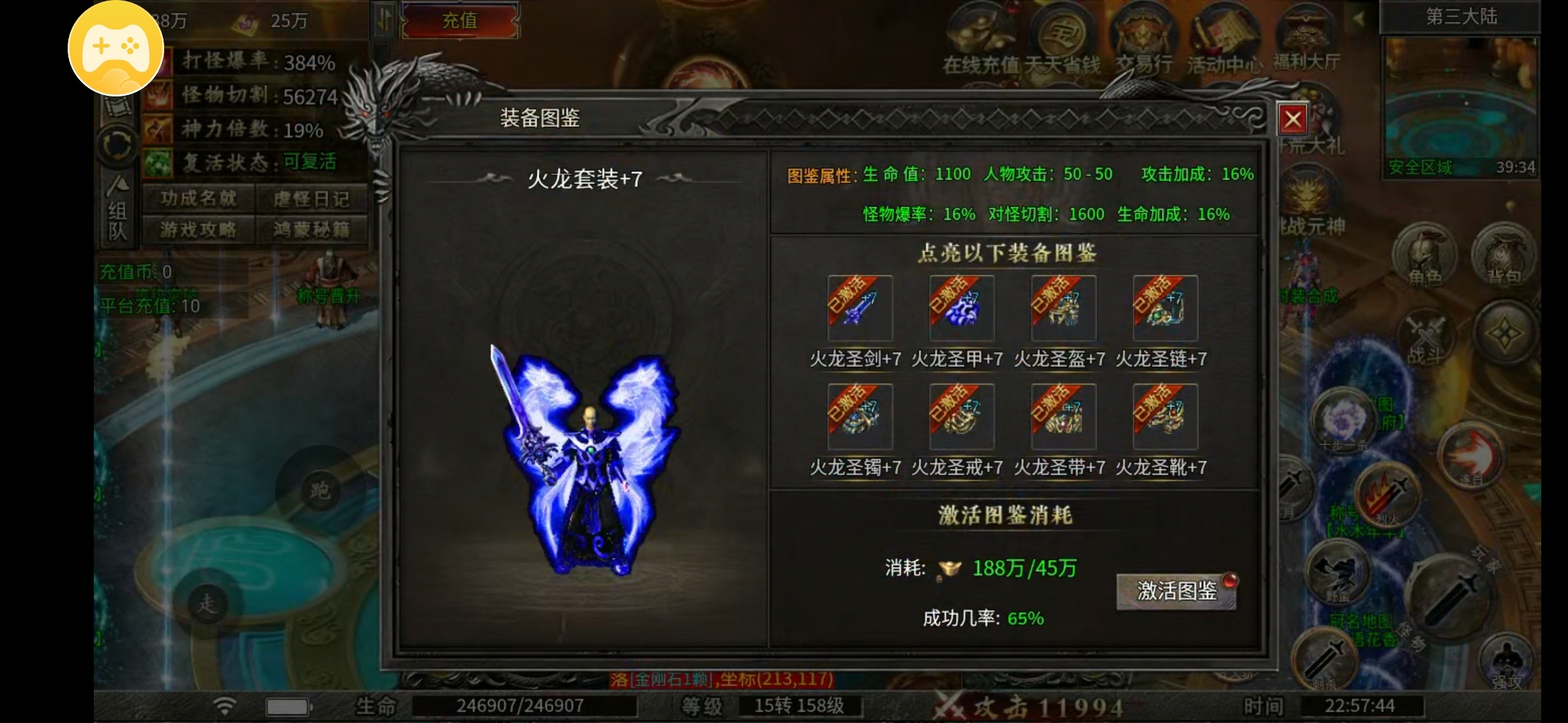 【玩服分享】酒战火龙二合一  首充体验！！ 酒战火龙二合一 图片 9