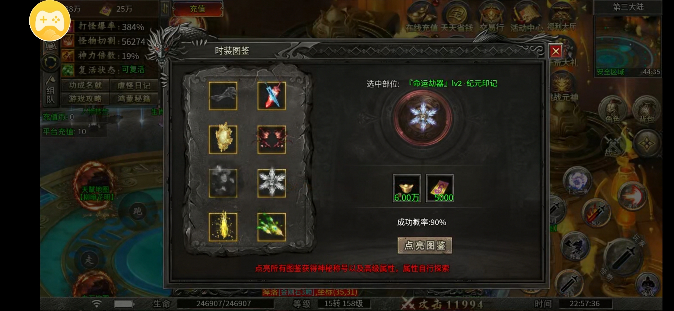 【玩服分享】酒战火龙二合一  首充体验！！ 酒战火龙二合一 图片 10