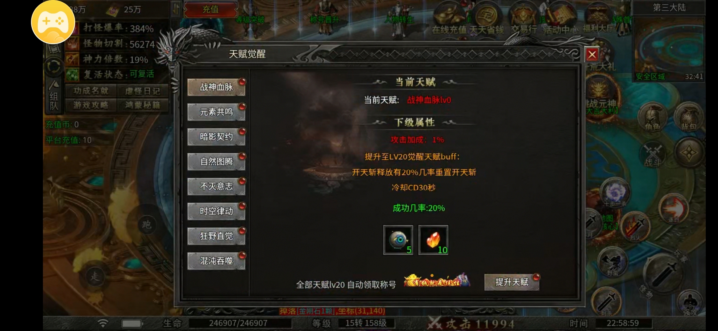 【玩服分享】酒战火龙二合一  首充体验！！ 酒战火龙二合一 图片 11