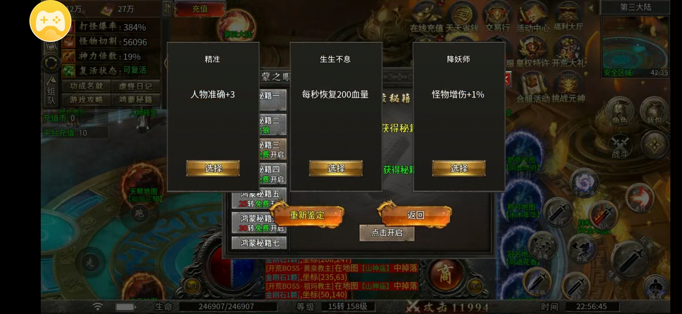【玩服分享】酒战火龙二合一  首充体验！！ 酒战火龙二合一 图片 14
