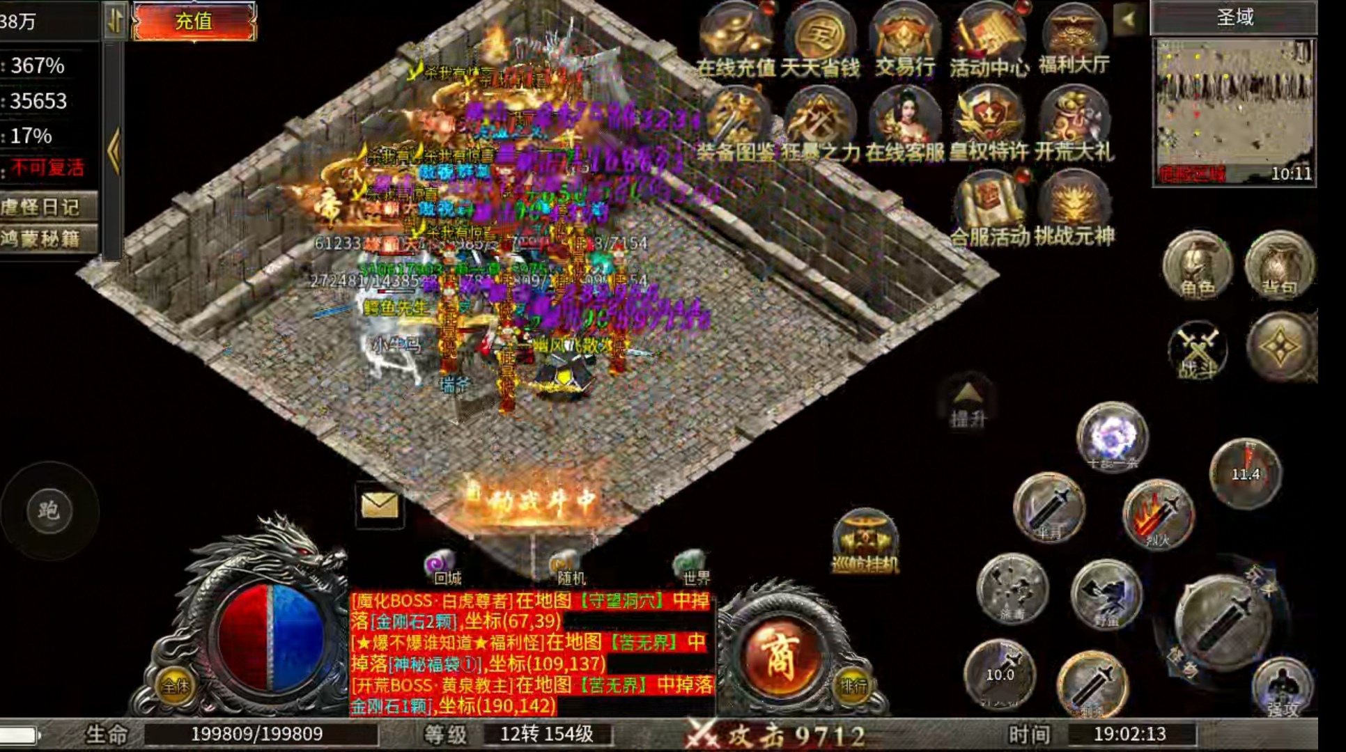 【玩服分享】酒战火龙二合一  首充体验！！ 酒战火龙二合一 图片 15