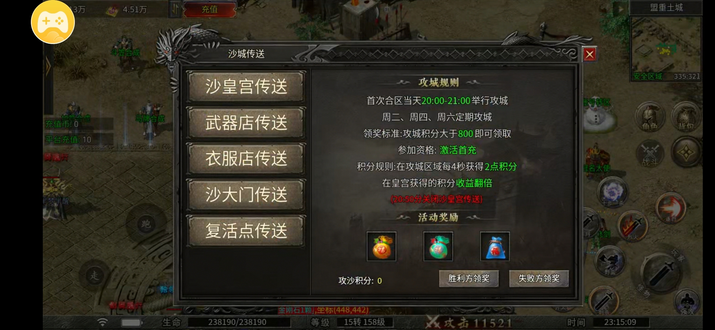 【玩服分享】酒战火龙二合一  首充体验！！ 酒战火龙二合一 图片 17