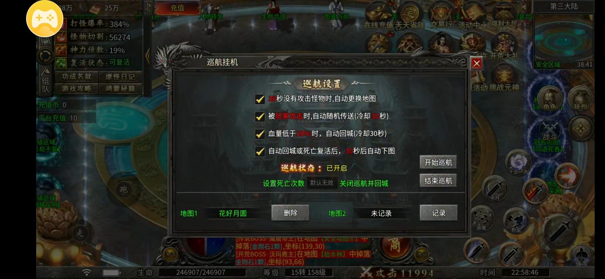 【玩服分享】酒战火龙二合一  首充体验！！ 酒战火龙二合一 图片 18