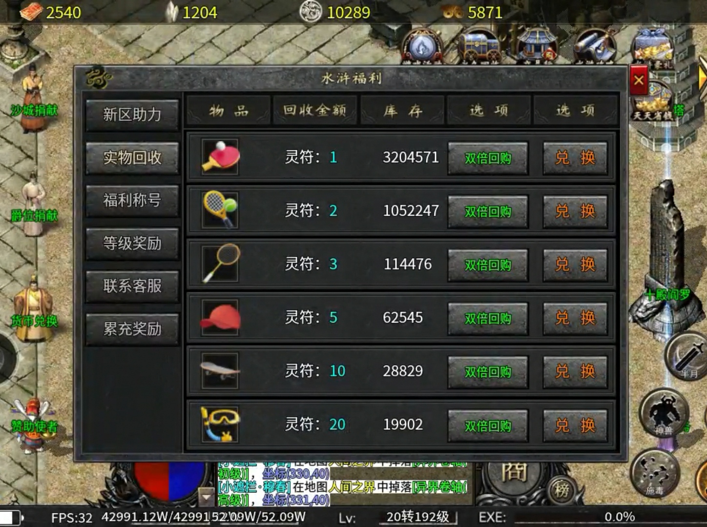 【探服分享】时尚水浒专属，一款首充20元可玩的宠物版本 时尚水浒专属 图片 7