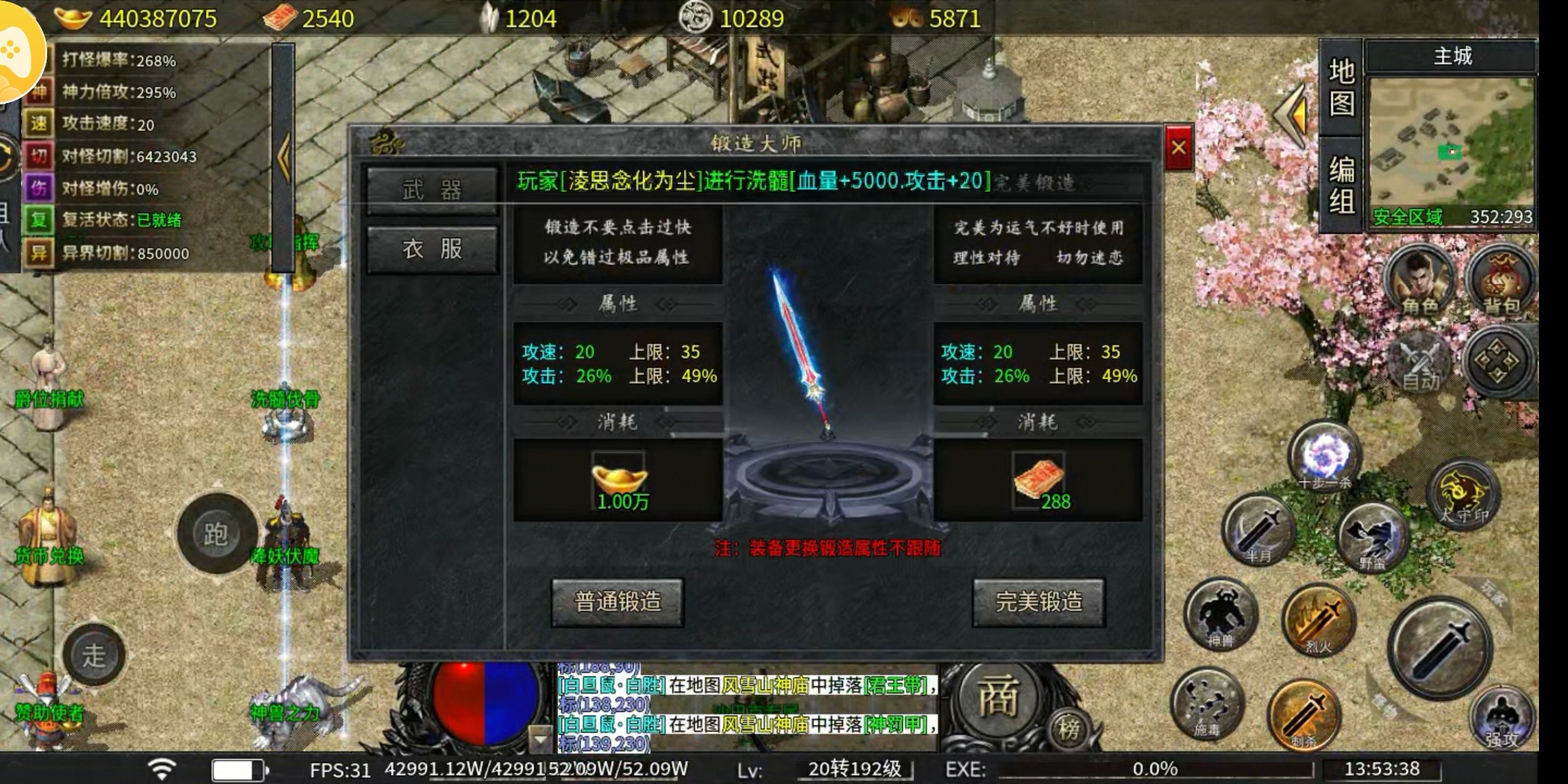 【探服分享】时尚水浒专属，一款首充20元可玩的宠物版本 时尚水浒专属 图片 12