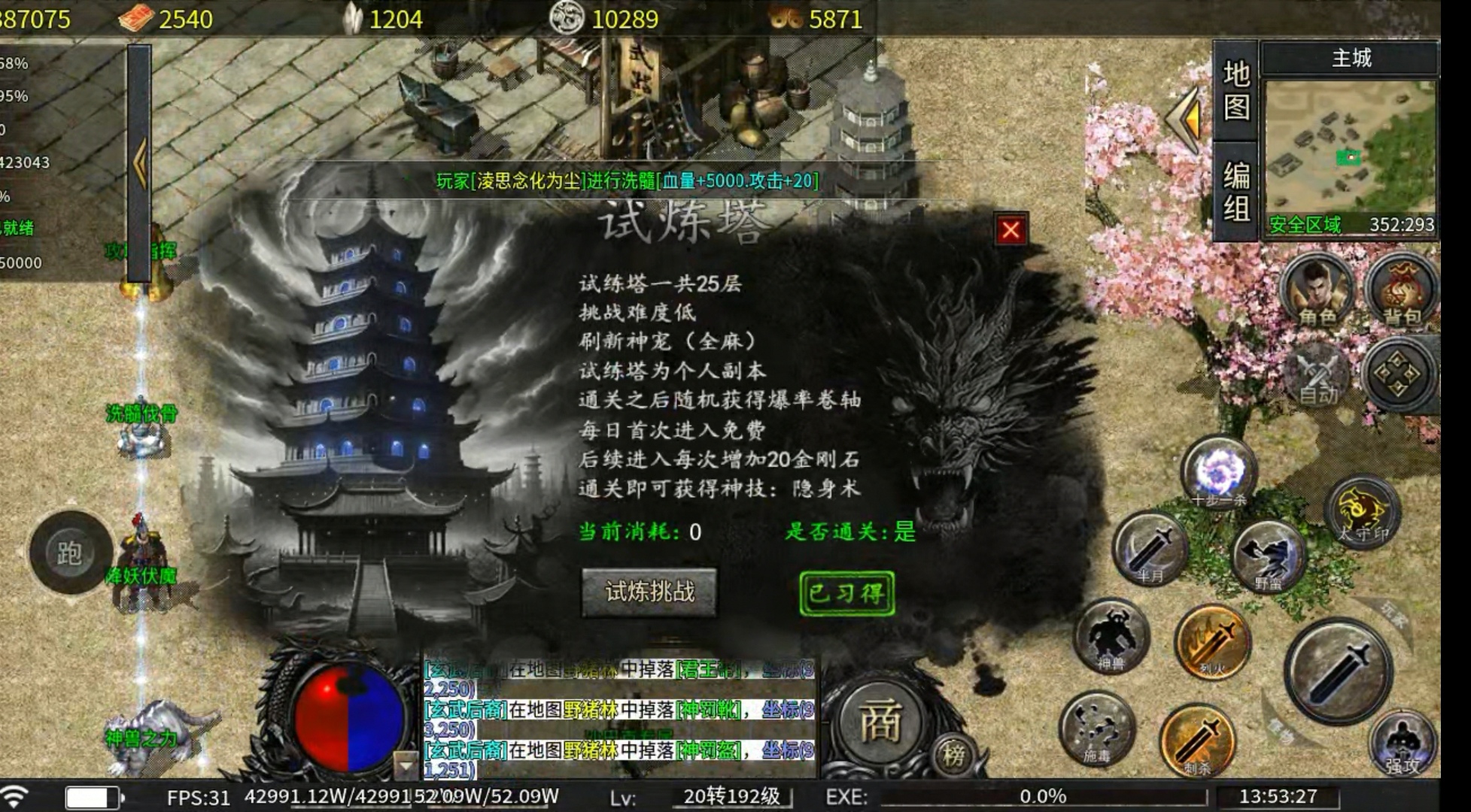 【探服分享】时尚水浒专属，一款首充20元可玩的宠物版本 时尚水浒专属 图片 14