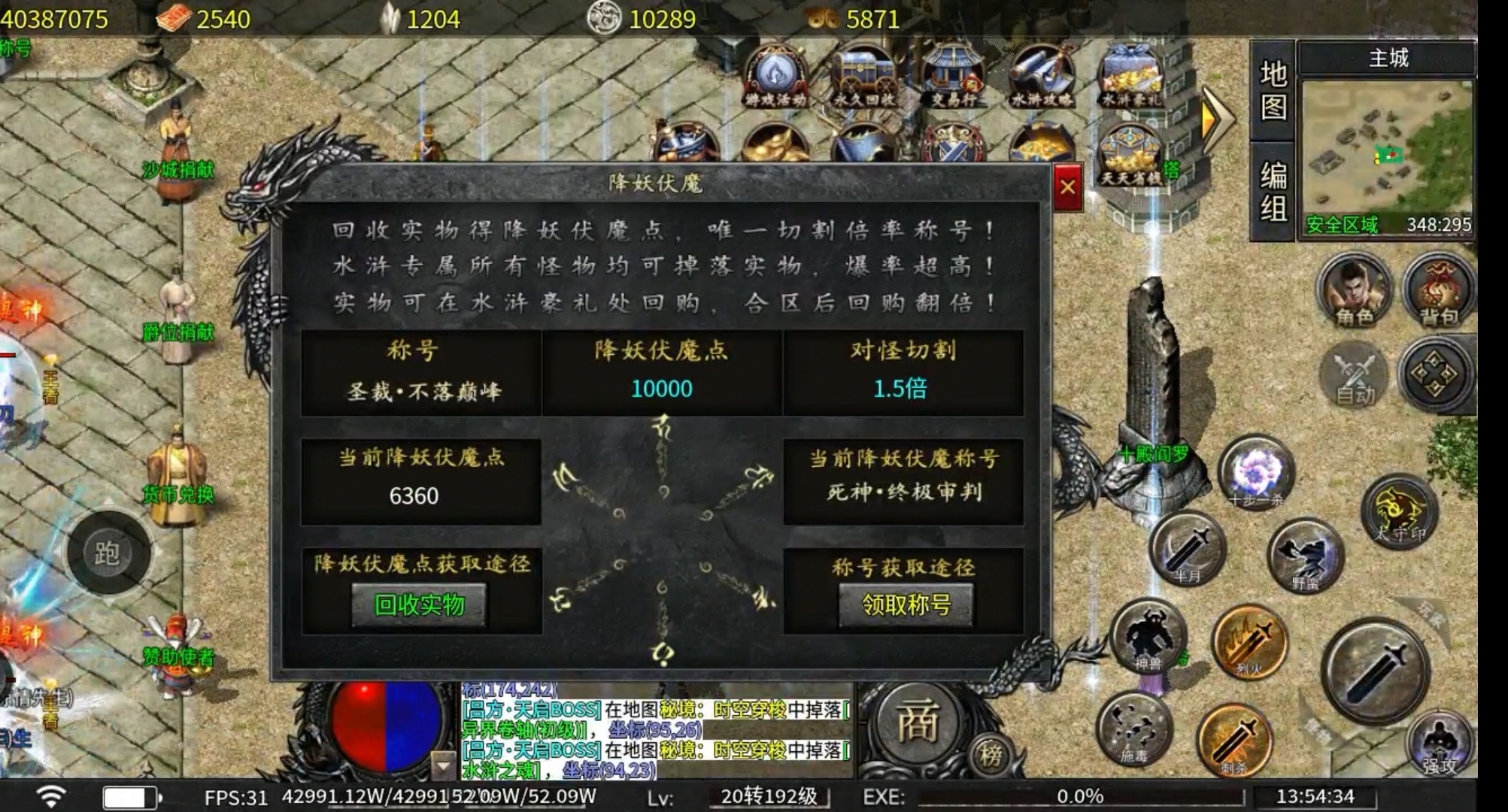 【探服分享】时尚水浒专属，一款首充20元可玩的宠物版本 时尚水浒专属 图片 16