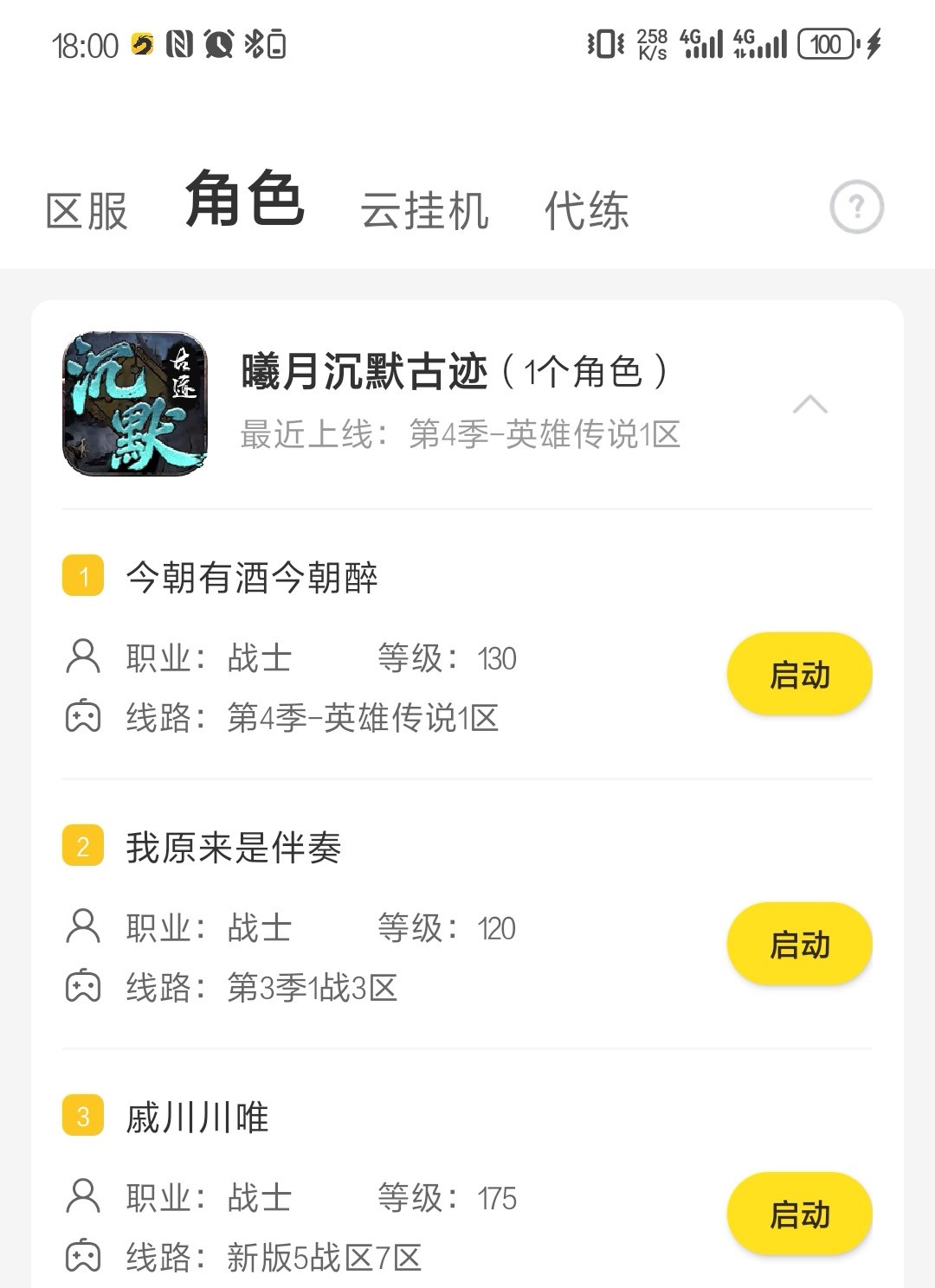 【探服报告】曦月沉默古迹-个人白嫖经验 曦月沉默古迹 图片 2