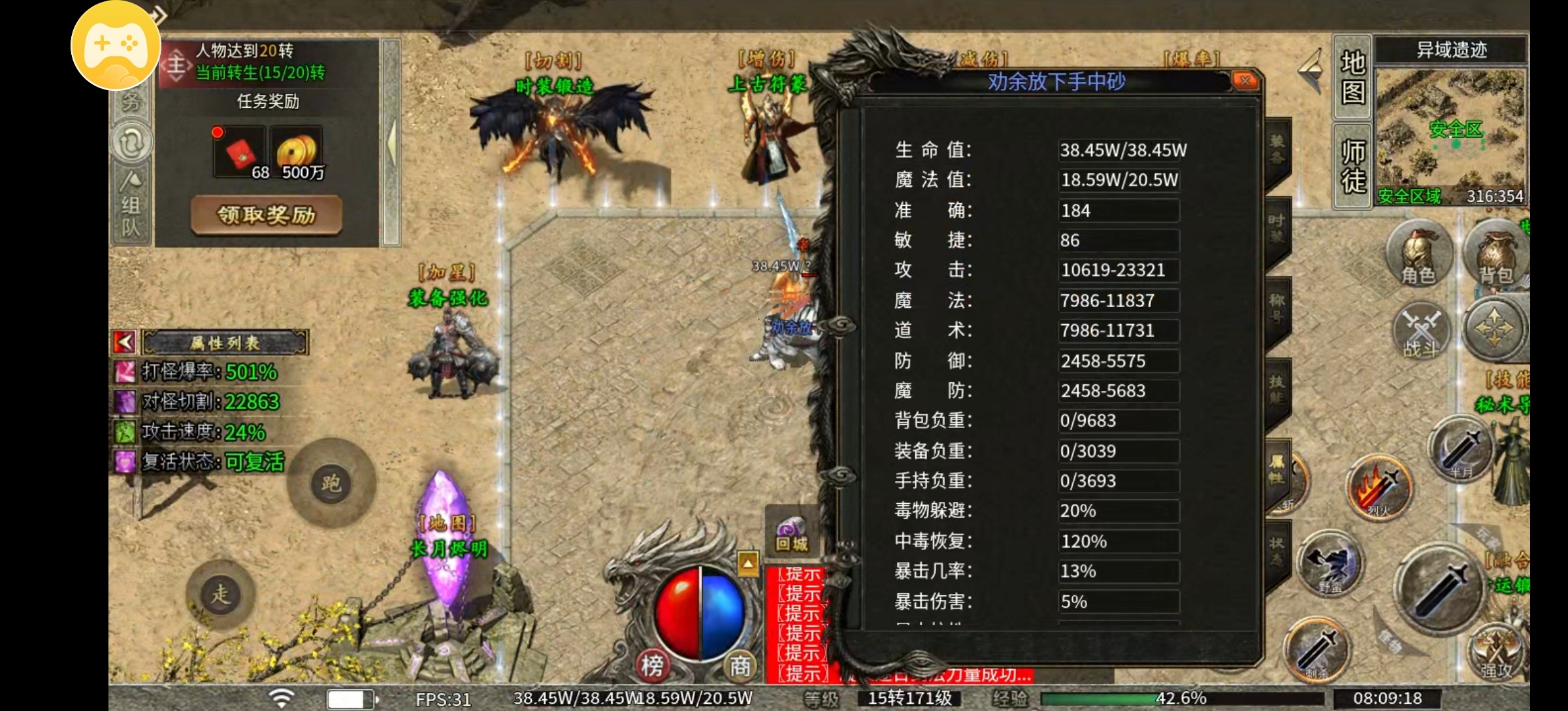 【乌木探服有感】物品都上交易行，交易很方便。 乌木无冬之城 图片 1