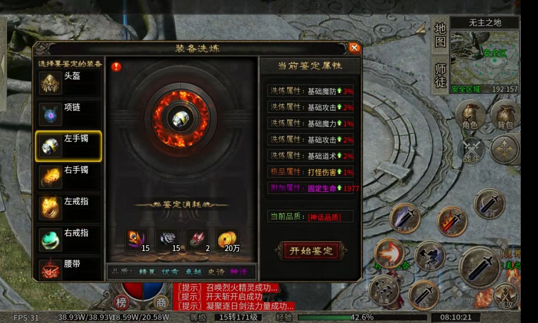 【乌木探服有感】物品都上交易行，交易很方便。 乌木无冬之城 图片 13