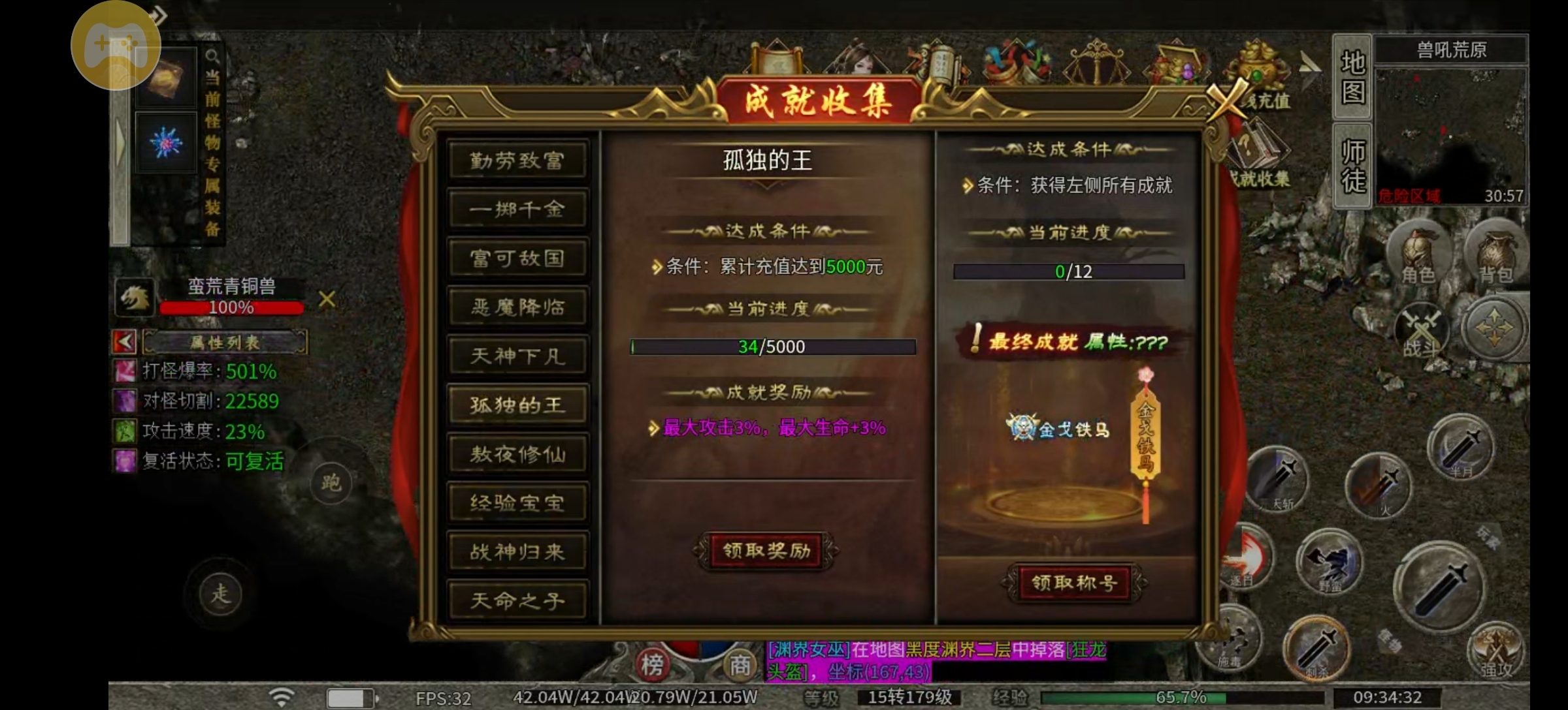 【乌木探服有感】物品都上交易行，交易很方便。 乌木无冬之城 图片 18