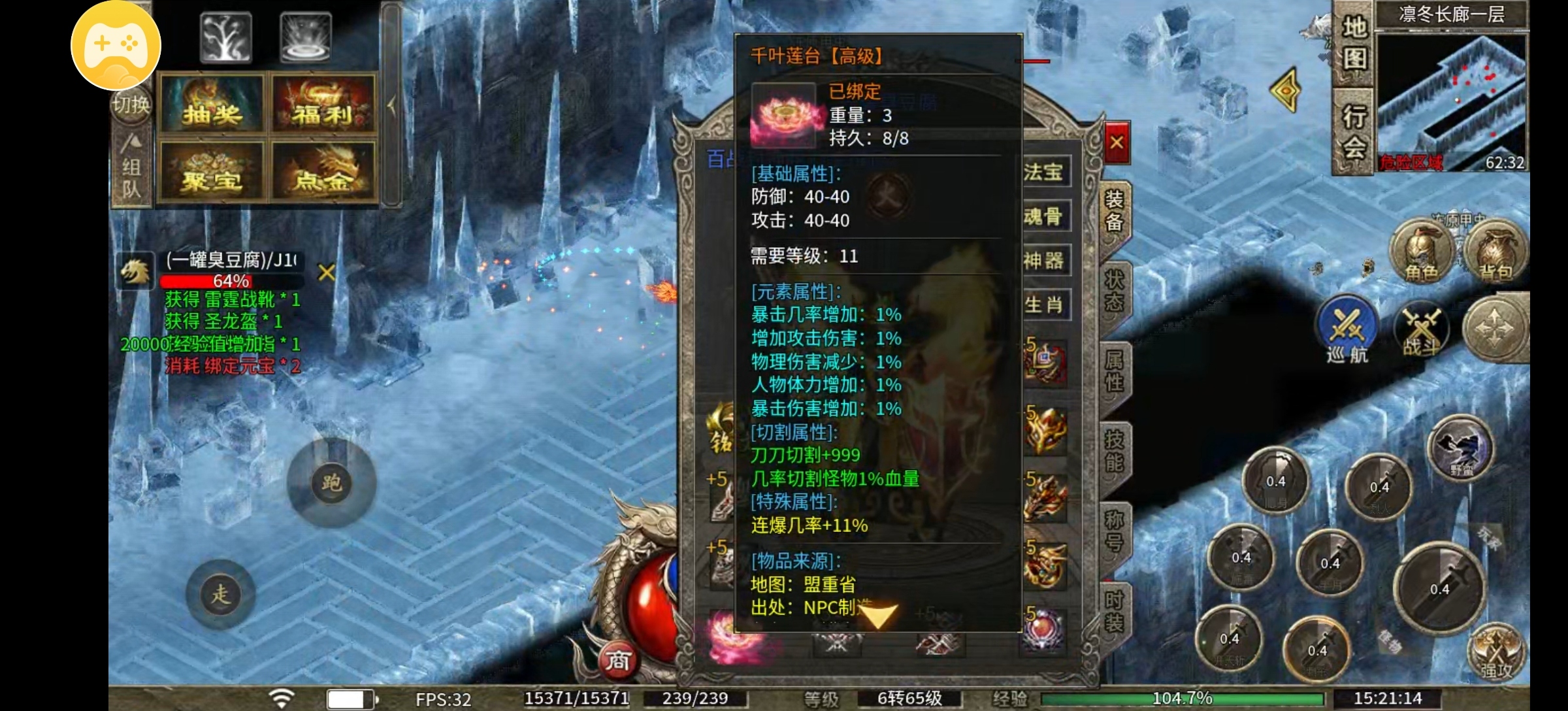 【新服玩后感】龙轩火龙之特权玩后感 龙轩火龙 图片 4