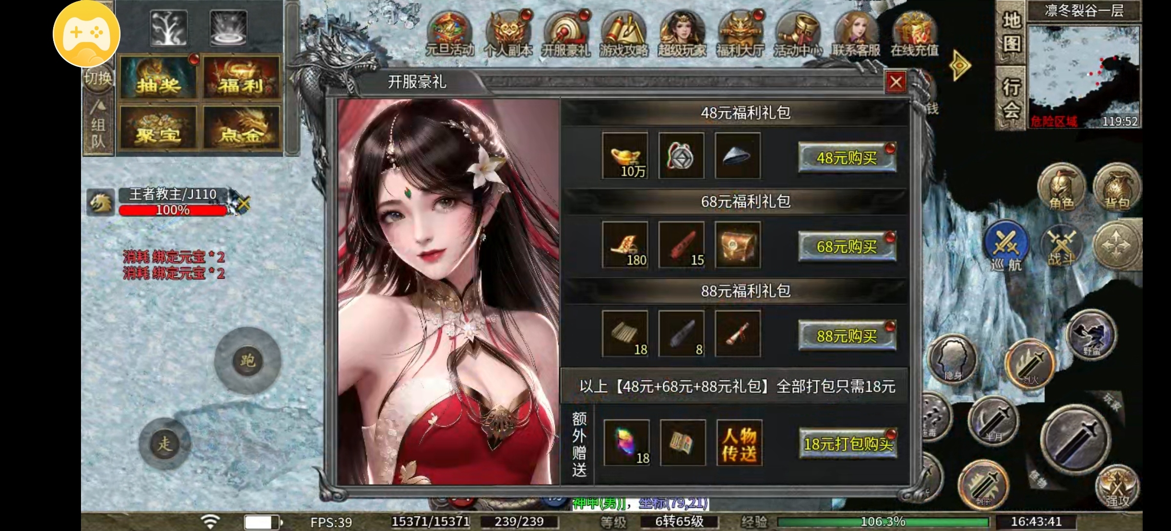 【新服玩后感】龙轩火龙之特权玩后感 龙轩火龙 图片 14
