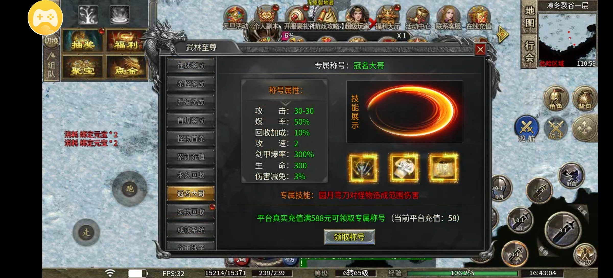 【新服玩后感】龙轩火龙之特权玩后感 龙轩火龙 图片 16