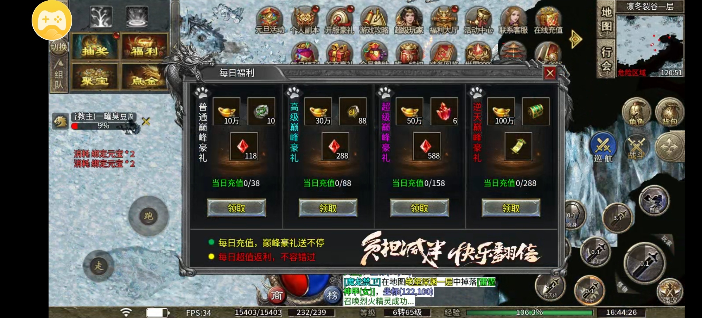 【新服玩后感】龙轩火龙之特权玩后感 龙轩火龙 图片 17