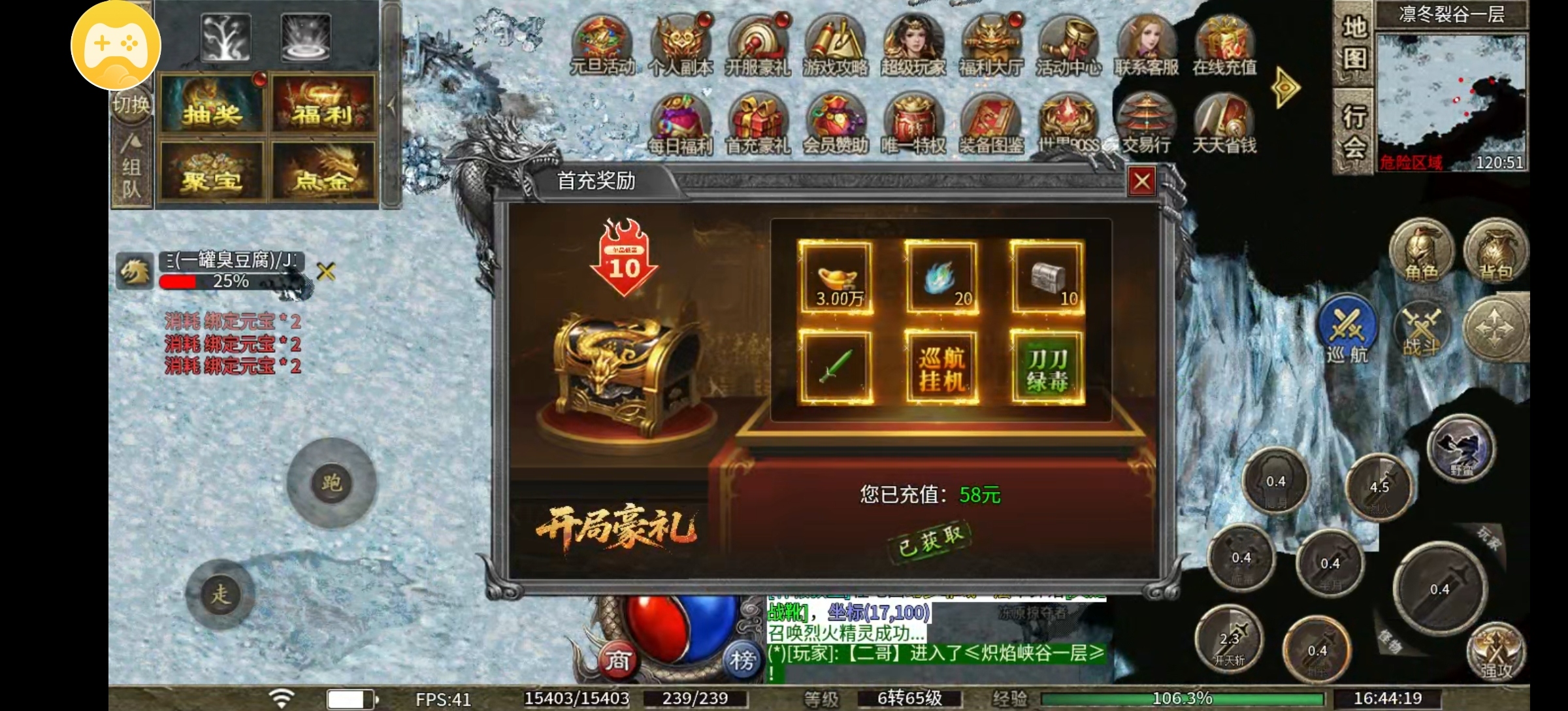【新服玩后感】龙轩火龙之特权玩后感 龙轩火龙 图片 15