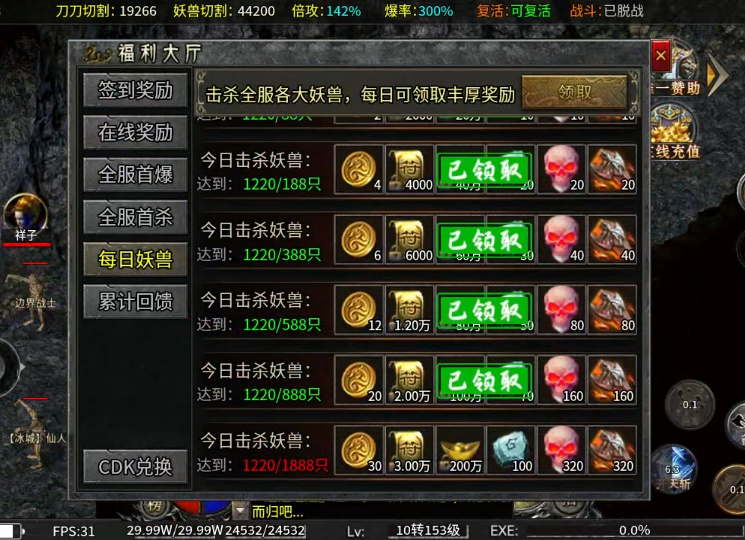 【探服】【彩龙冰雪】一周任务券游玩报告 彩龙冰雪 图片 8