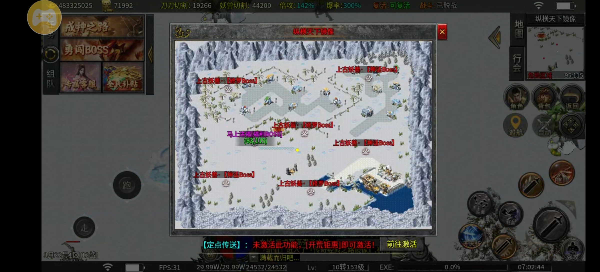 【探服】【彩龙冰雪】一周任务券游玩报告 彩龙冰雪 图片 5