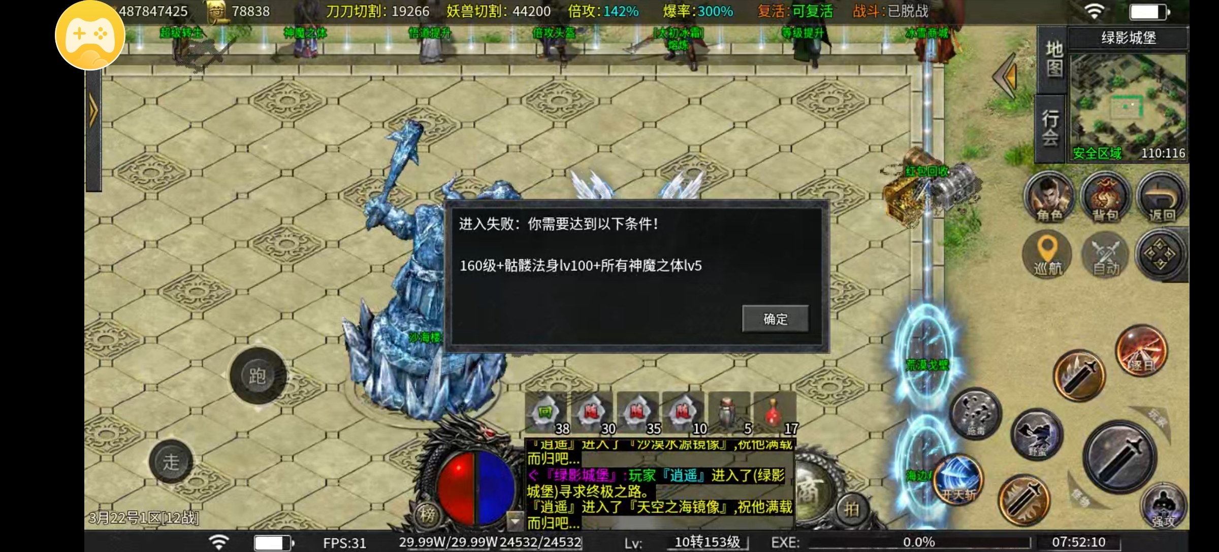 【探服】【彩龙冰雪】一周任务券游玩报告 彩龙冰雪 图片 12