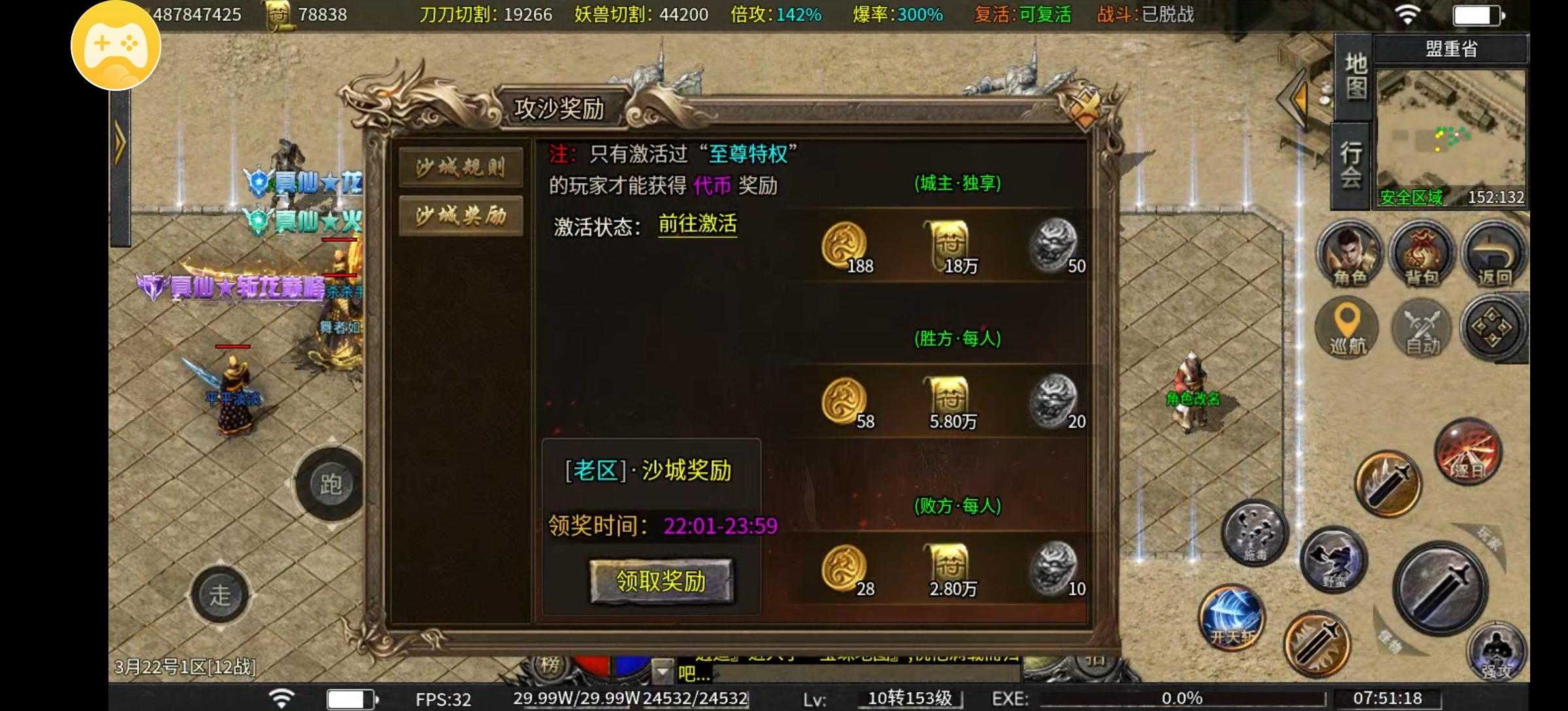 【探服】【彩龙冰雪】一周任务券游玩报告 彩龙冰雪 图片 19