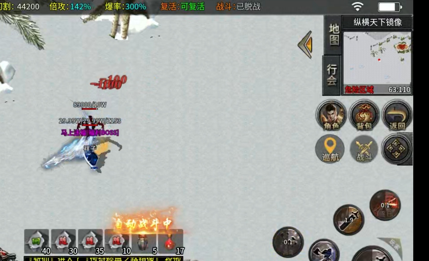 【探服】【彩龙冰雪】一周任务券游玩报告 彩龙冰雪 图片 4