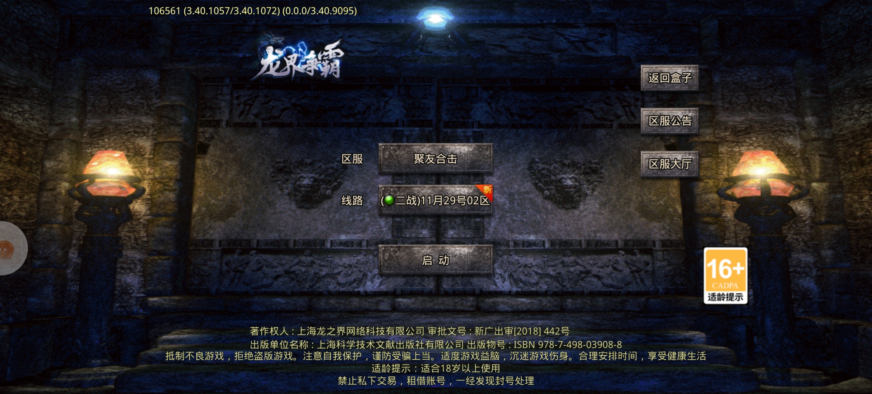 君临传奇-超变合击传奇给你不一样的游戏体验(图1)