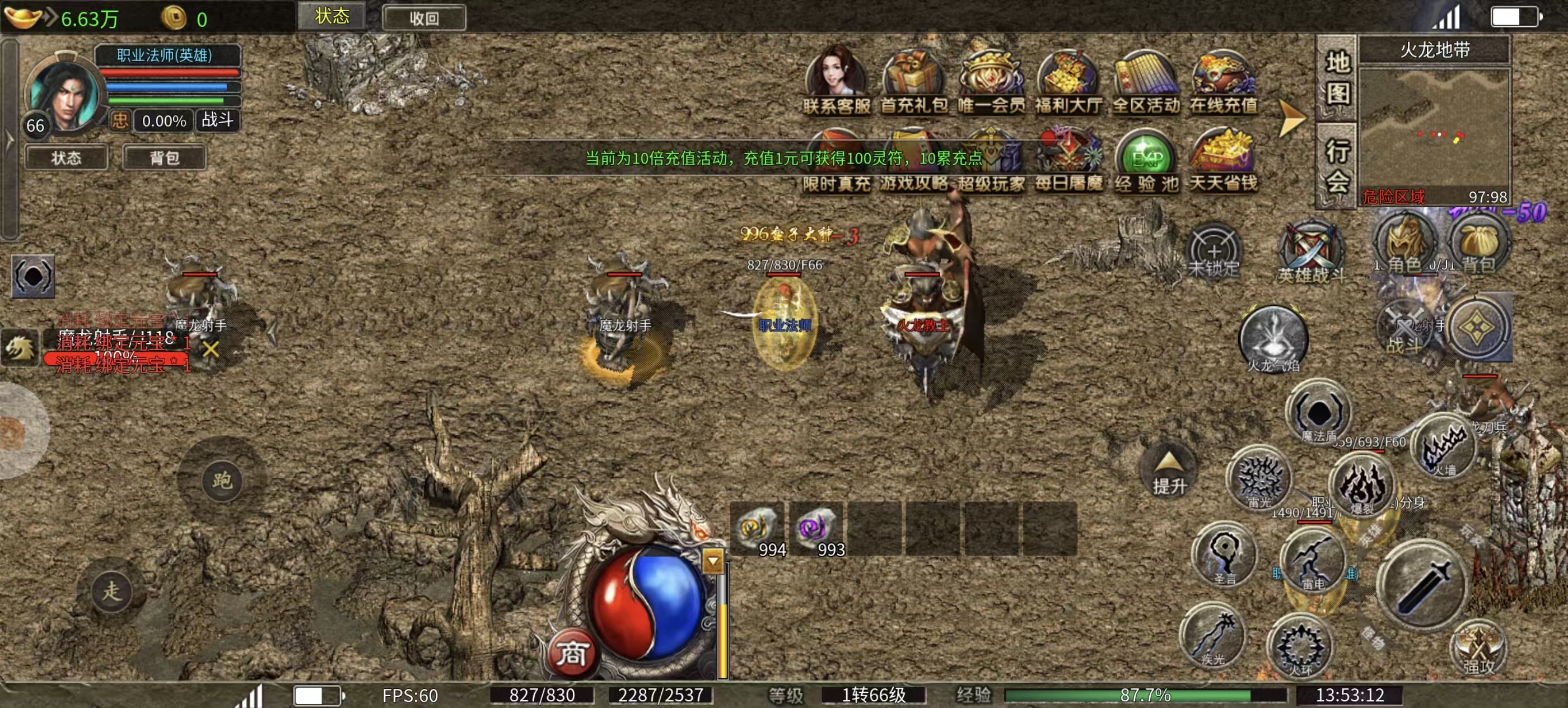 君临传奇-超变合击传奇给你不一样的游戏体验(图2)