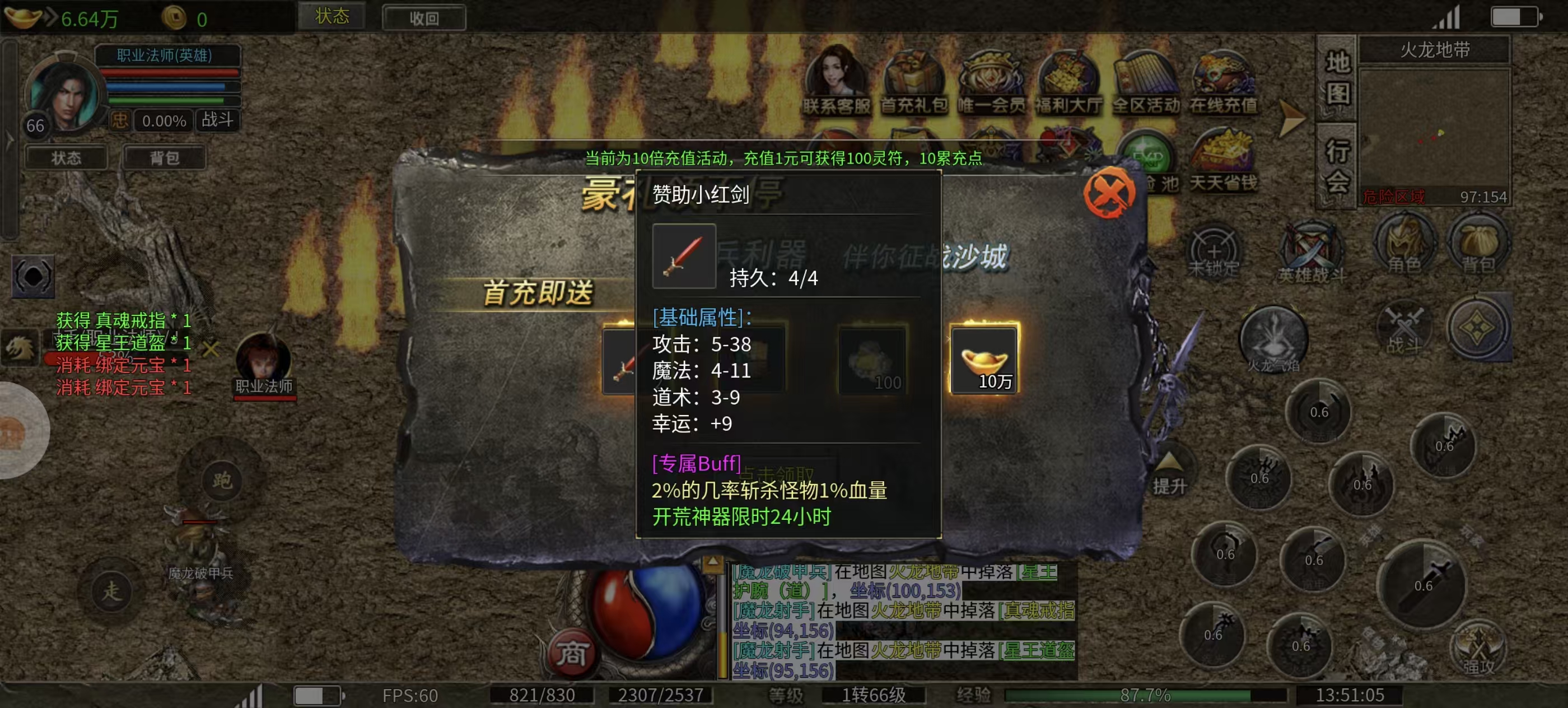 君临传奇-超变合击传奇给你不一样的游戏体验(图3)