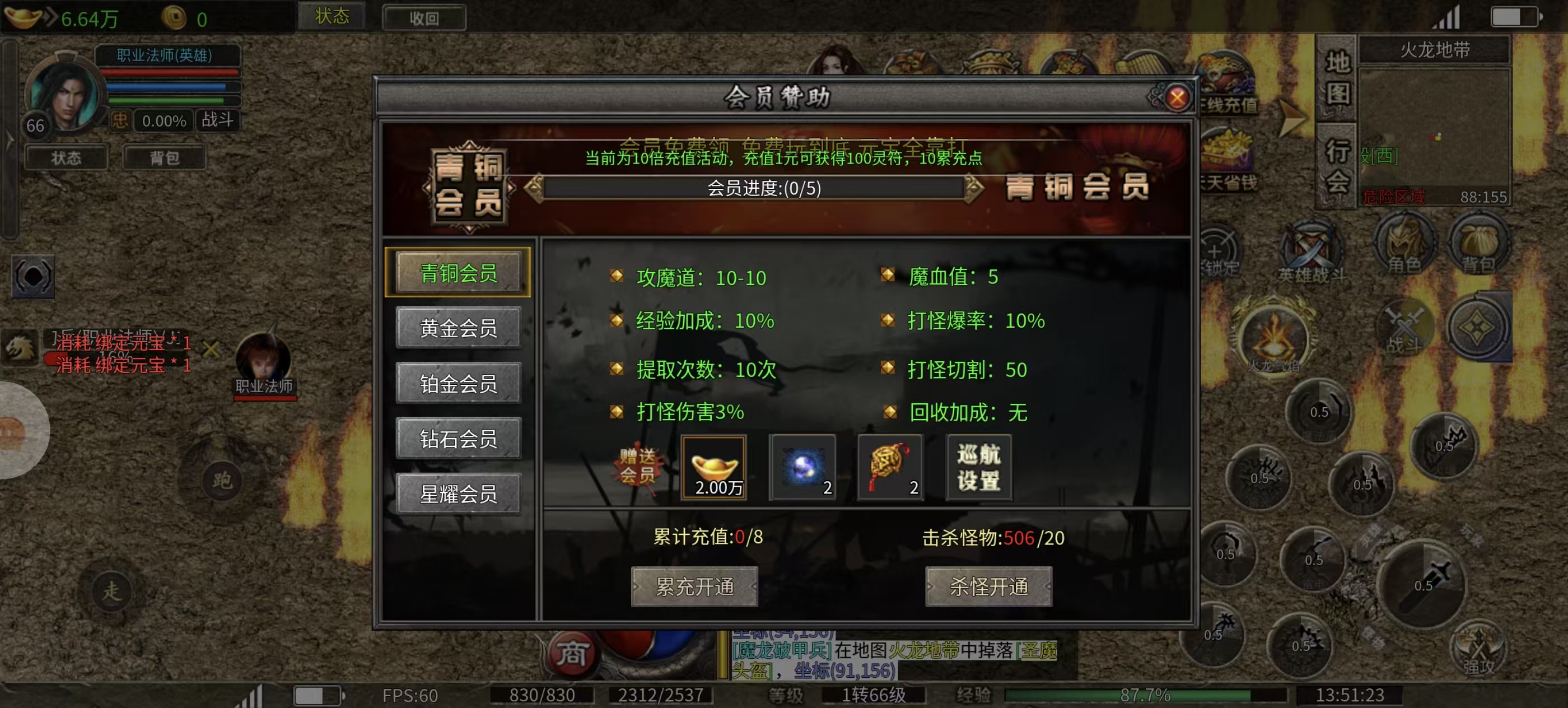 君临传奇-超变合击传奇给你不一样的游戏体验(图4)