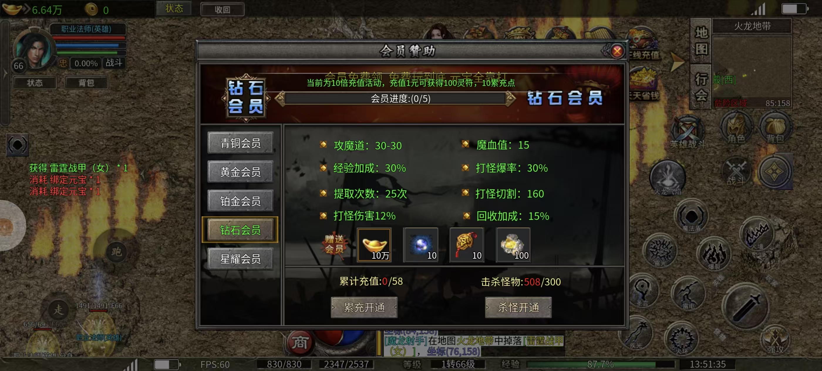 君临传奇-超变合击传奇给你不一样的游戏体验(图5)