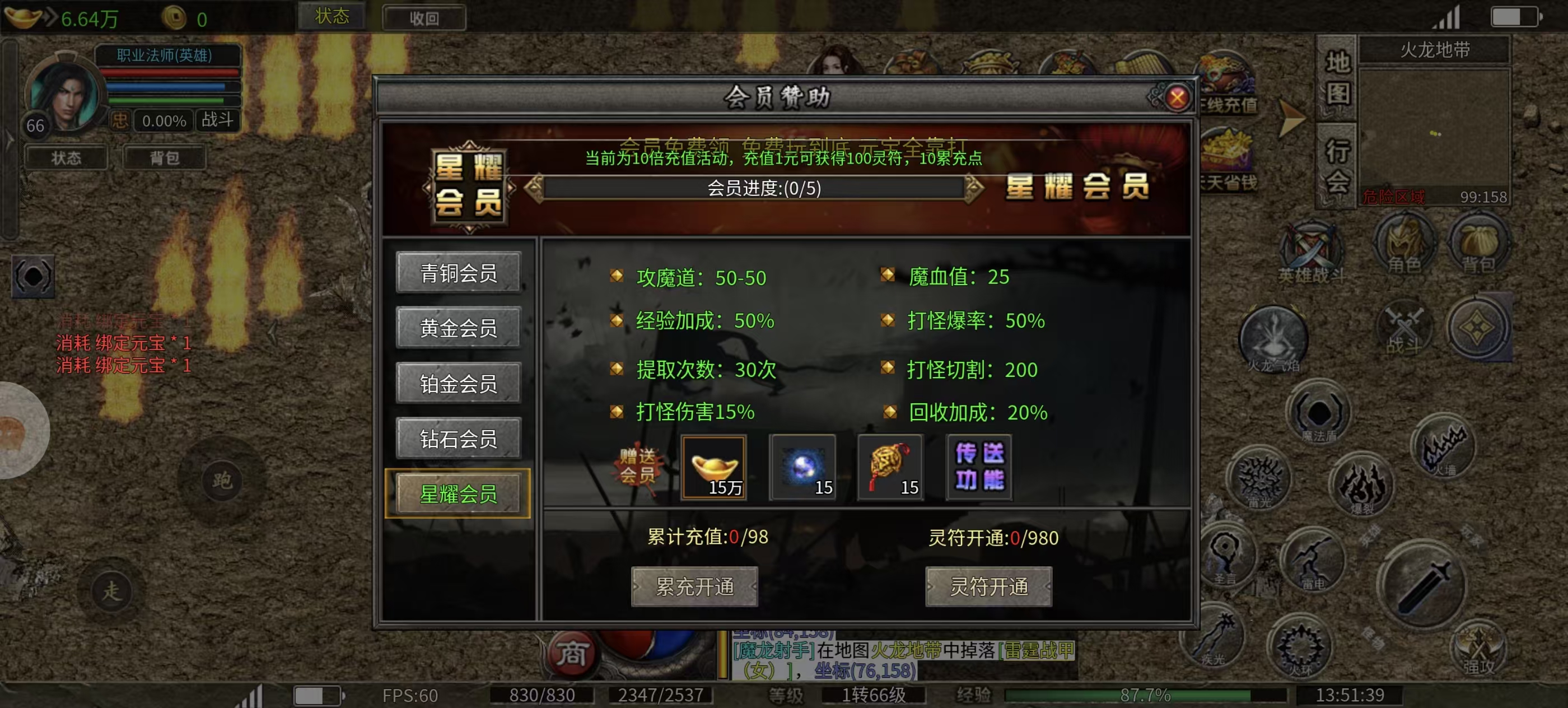 君临传奇-超变合击传奇给你不一样的游戏体验(图6)