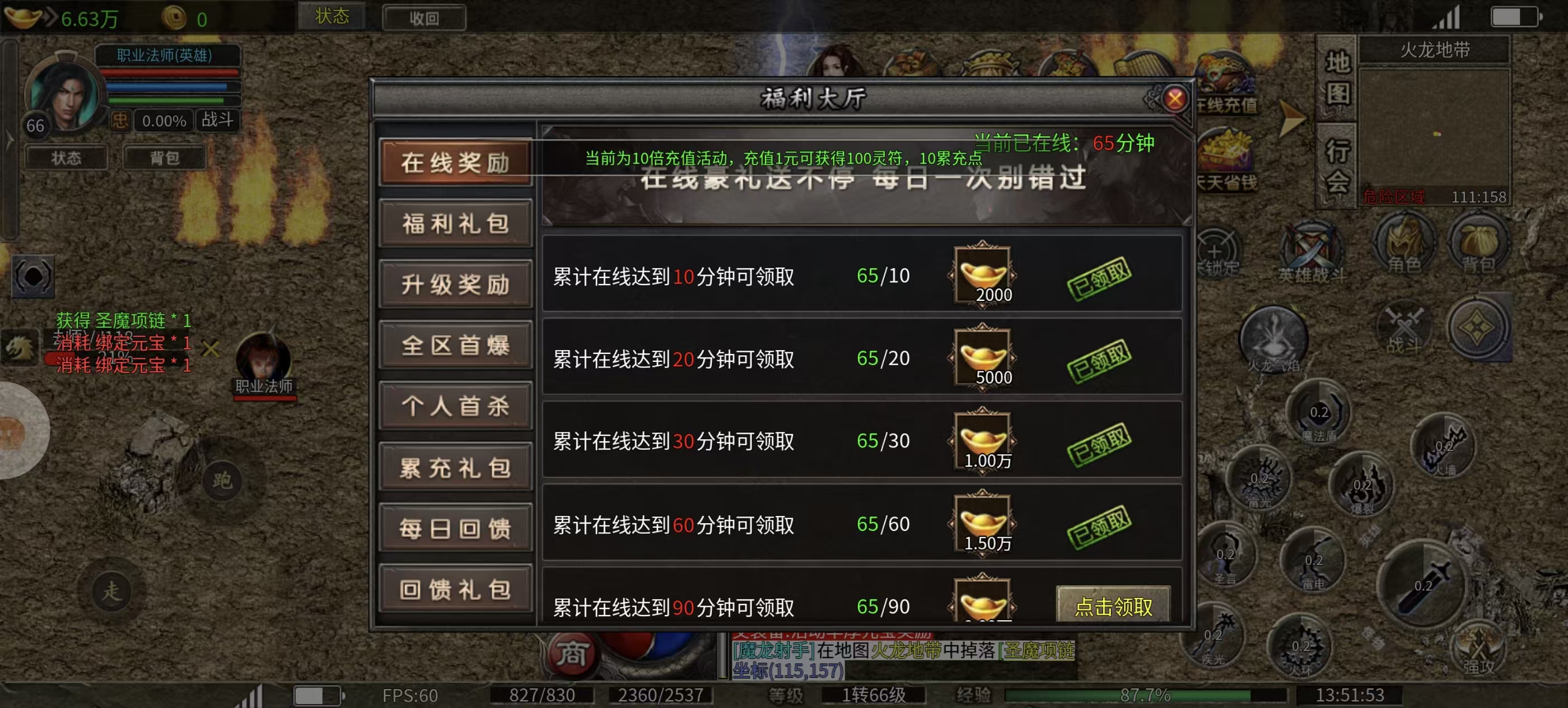 君临传奇-超变合击传奇给你不一样的游戏体验(图7)