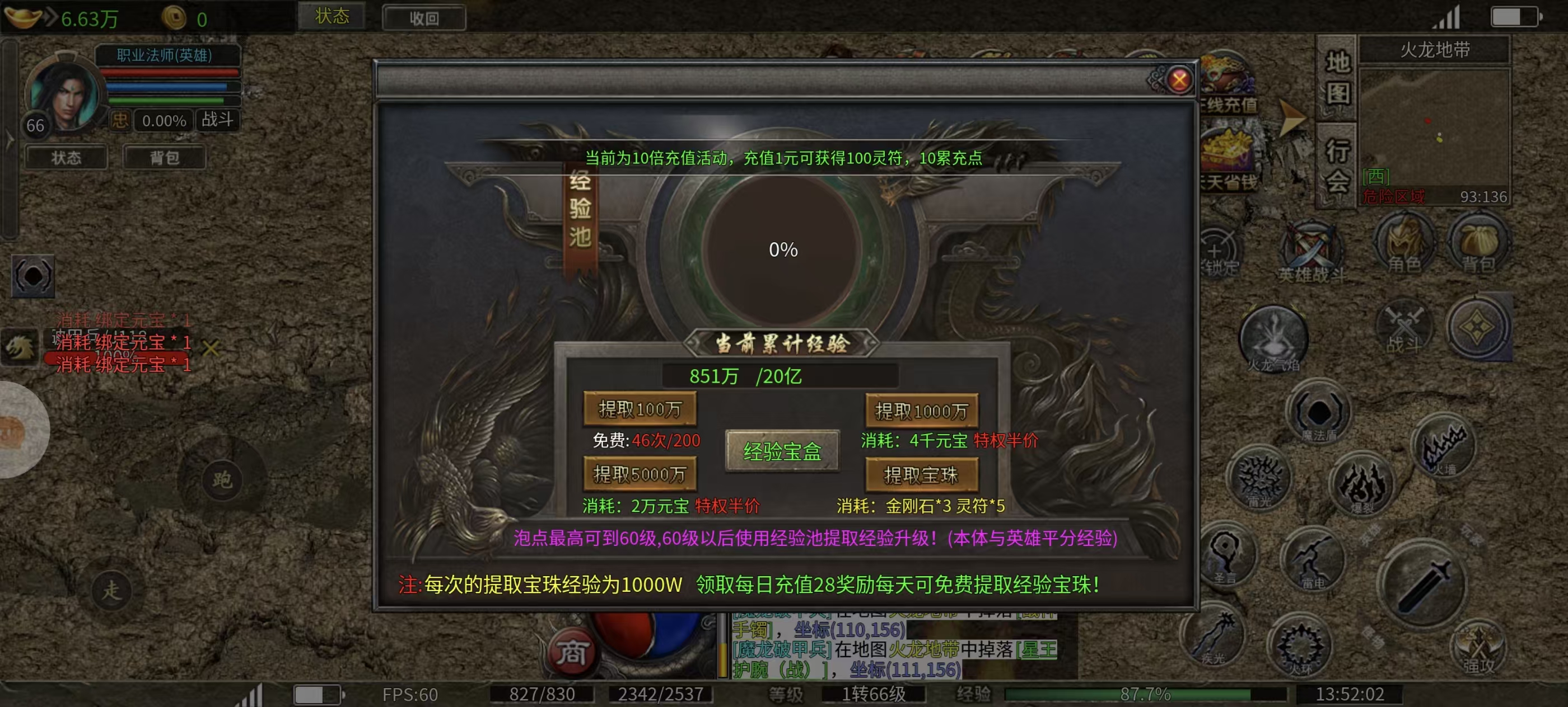 君临传奇-超变合击传奇给你不一样的游戏体验(图9)