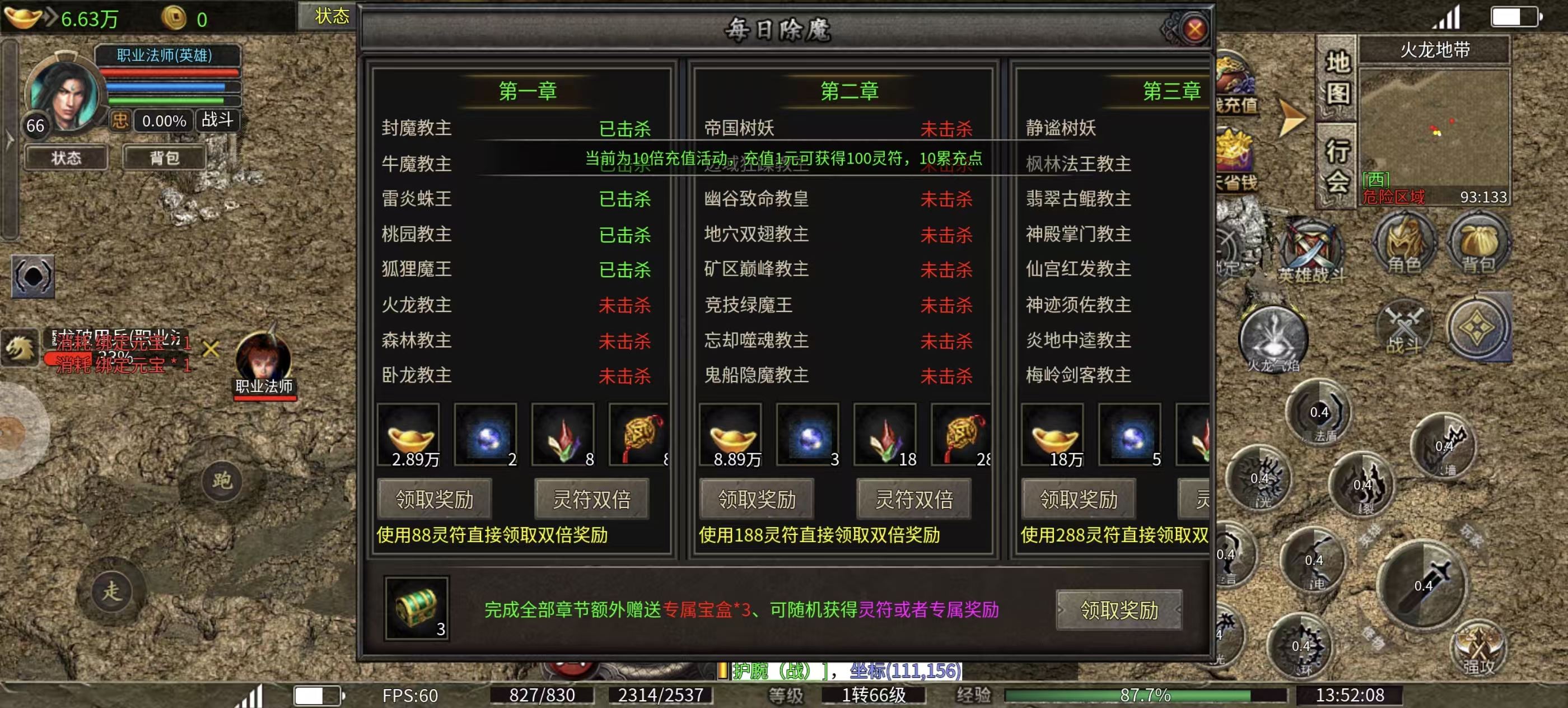 君临传奇-超变合击传奇给你不一样的游戏体验(图8)