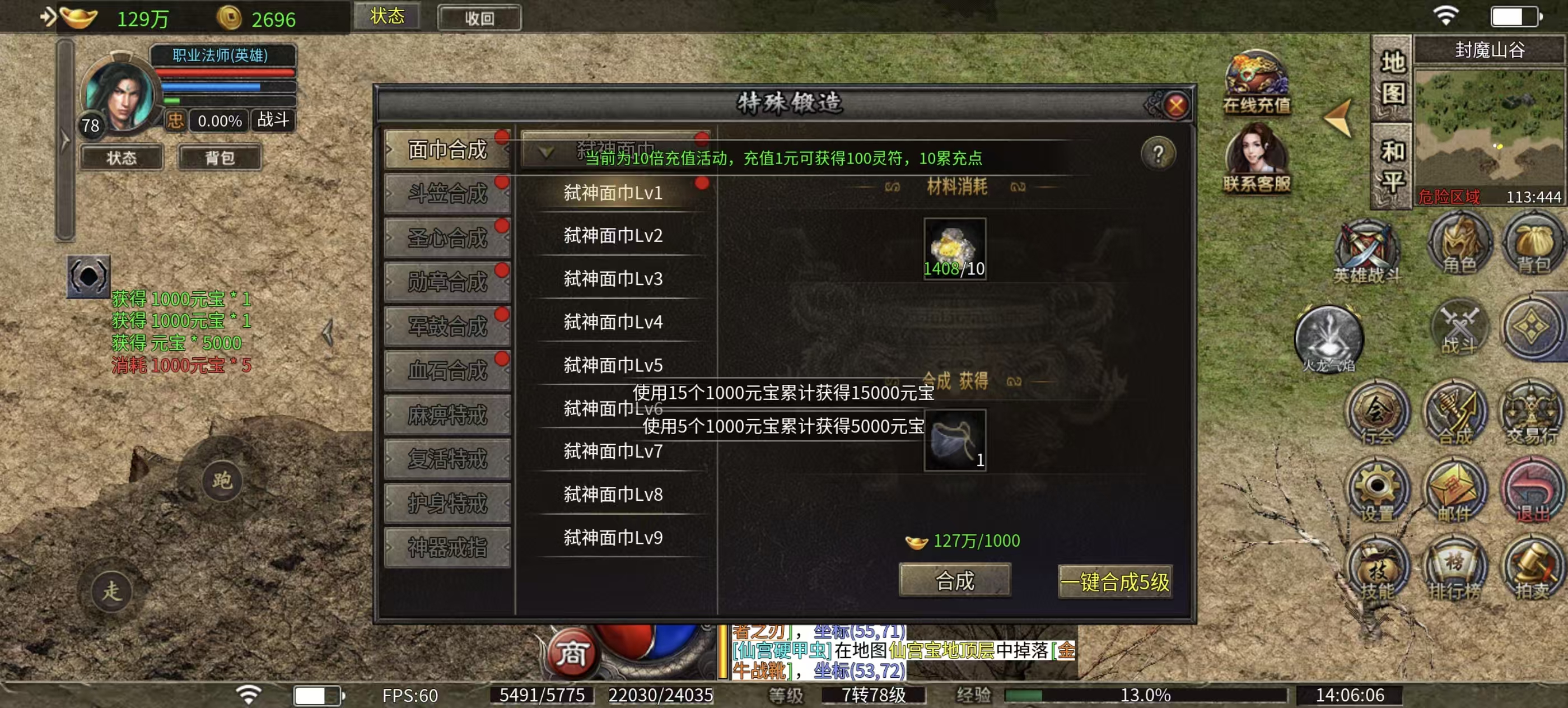 君临传奇-超变合击传奇给你不一样的游戏体验(图11)