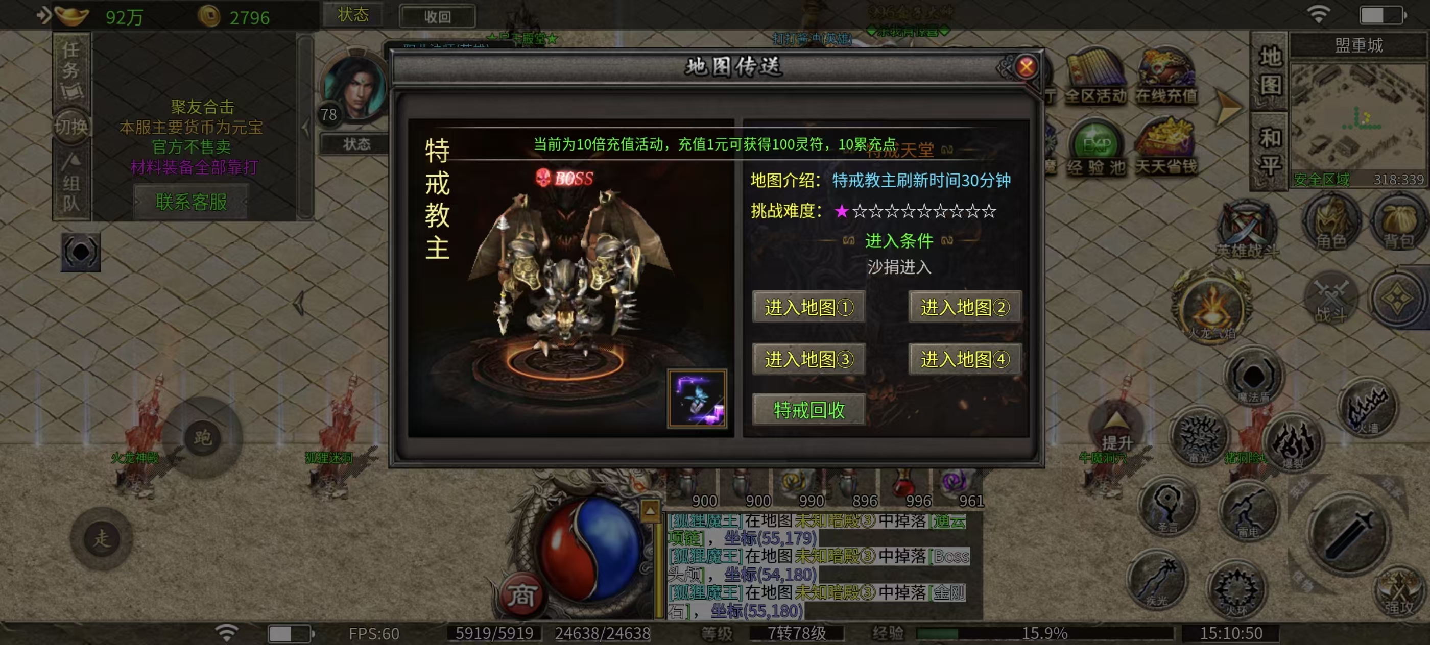 君临传奇-超变合击传奇给你不一样的游戏体验(图12)