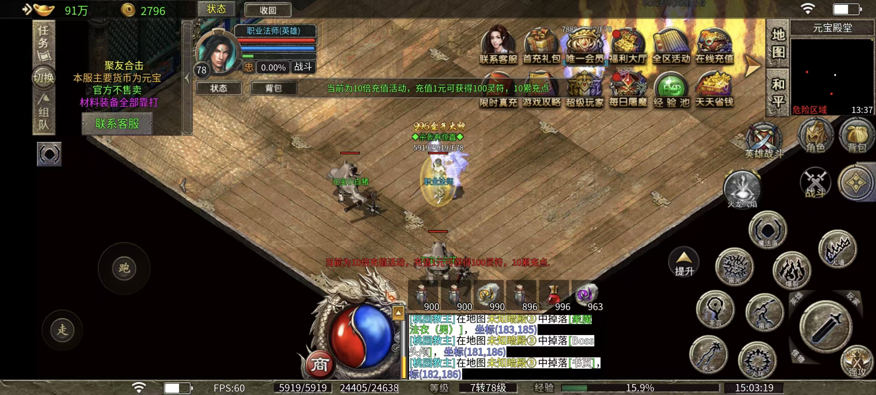 君临传奇-超变合击传奇给你不一样的游戏体验(图13)