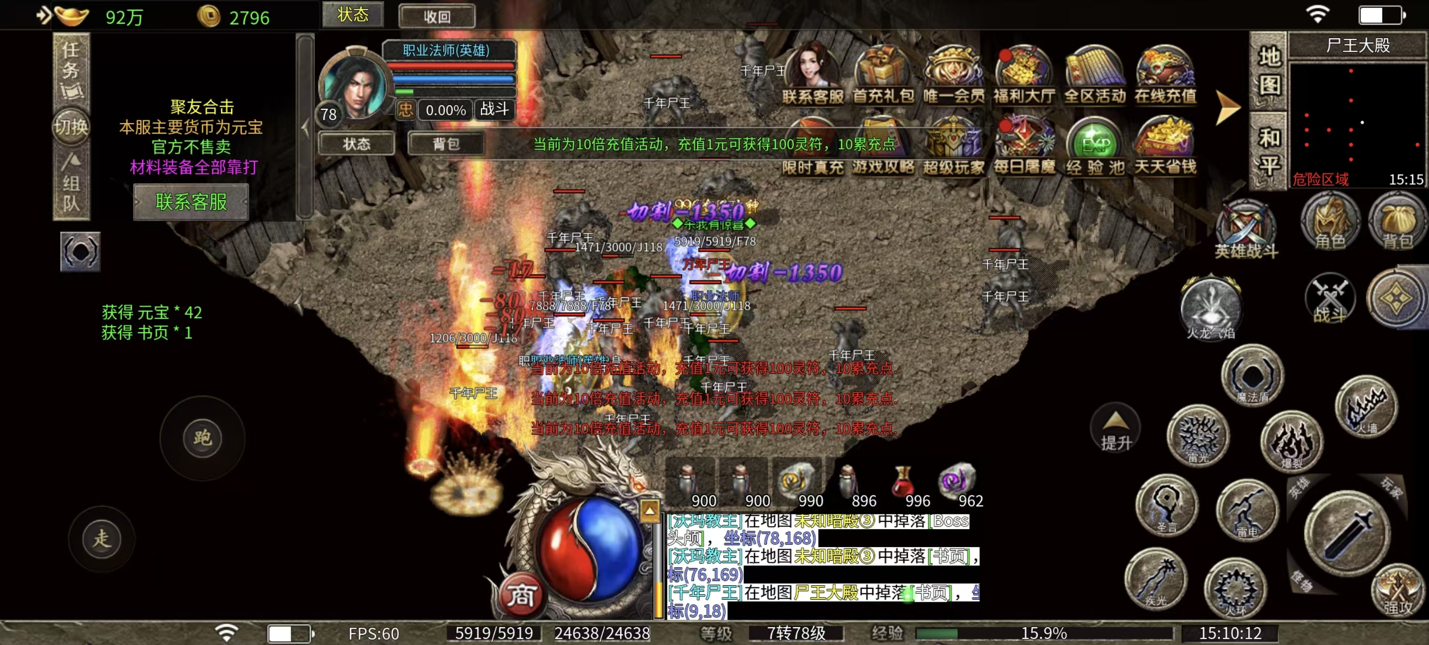 君临传奇-超变合击传奇给你不一样的游戏体验(图14)