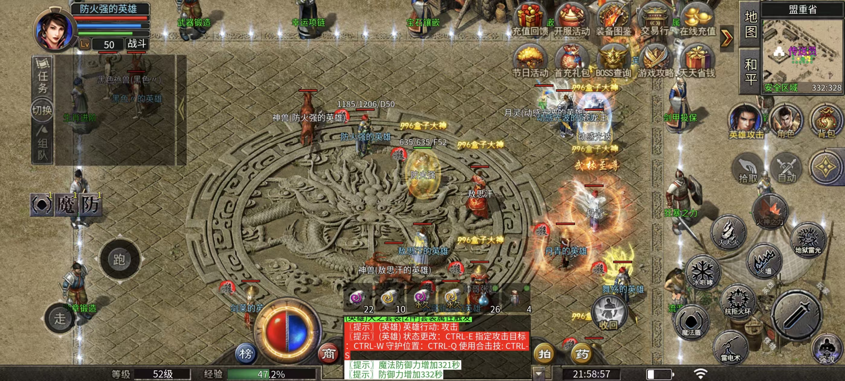 楚尊六职业合击传奇手游攻略_1.80复古多职业合击服攻略(图1)