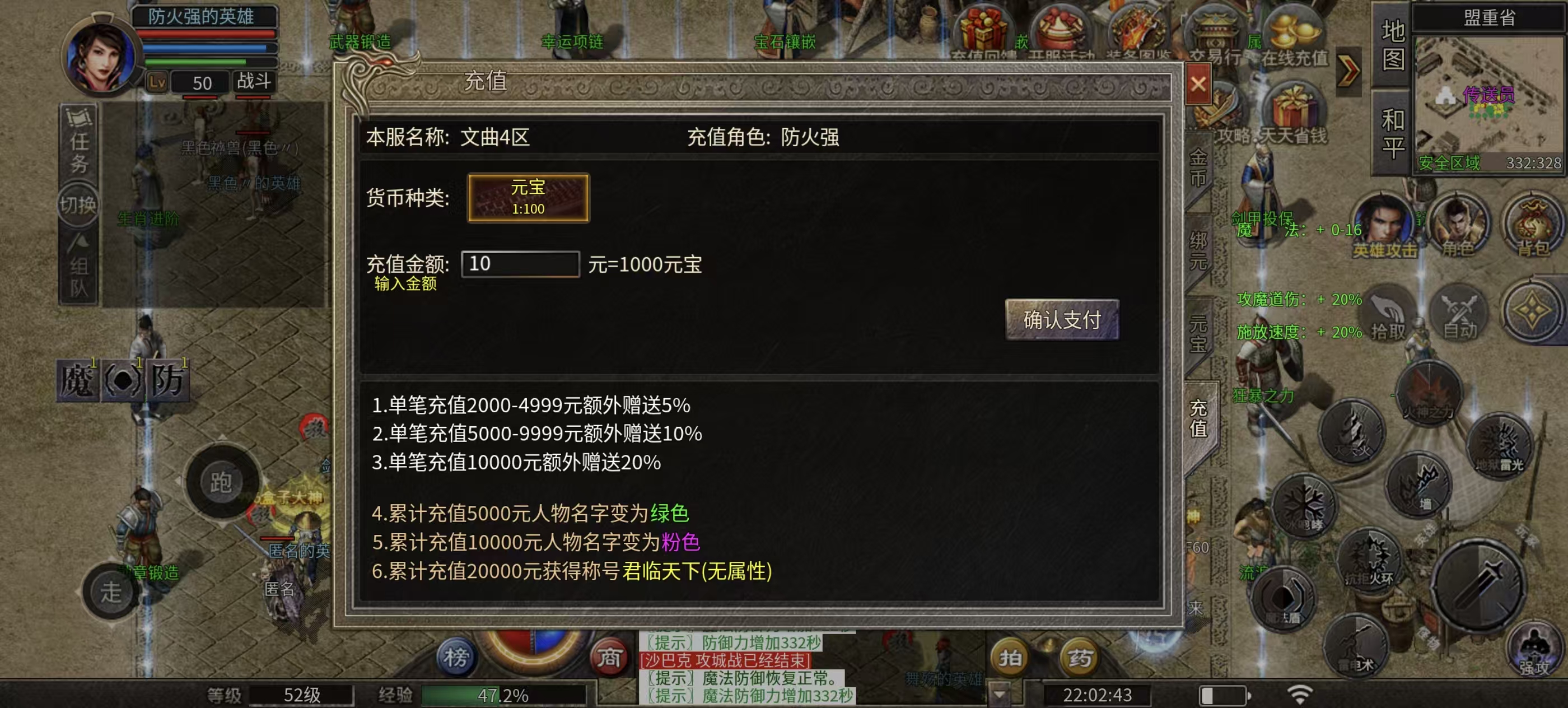 楚尊六职业合击传奇手游攻略_1.80复古多职业合击服攻略(图2)