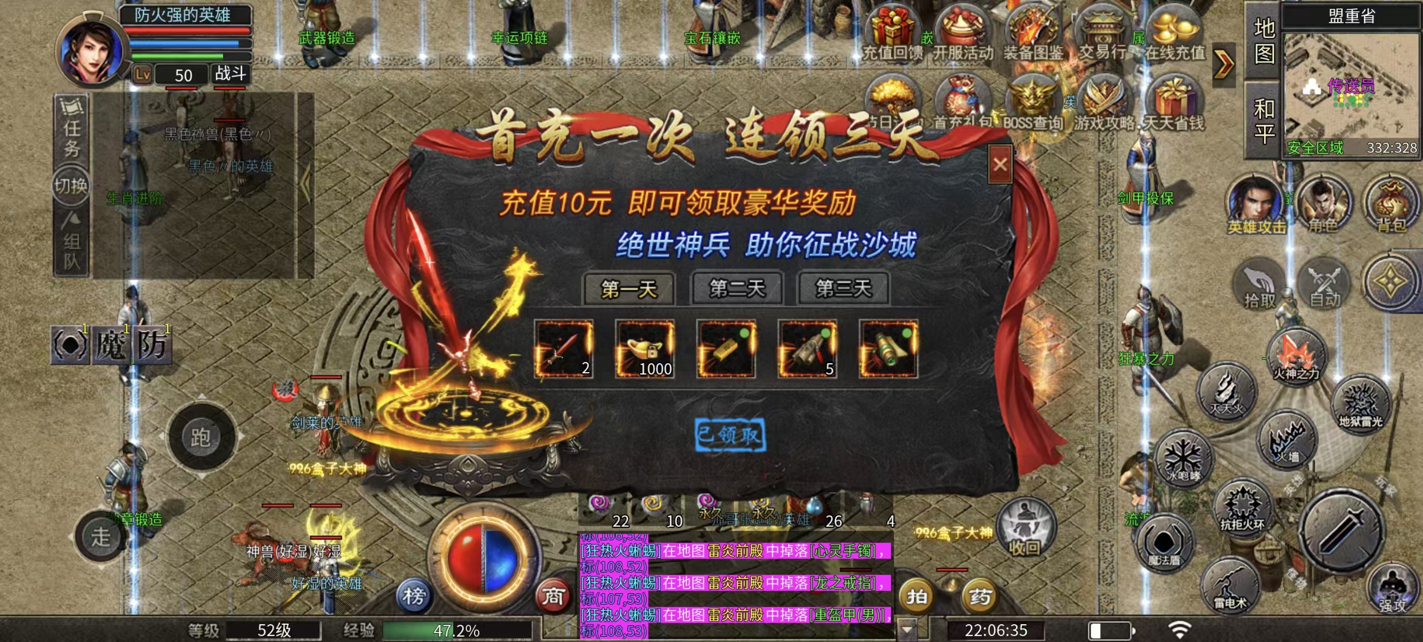 楚尊六职业合击传奇手游攻略_1.80复古多职业合击服攻略(图3)